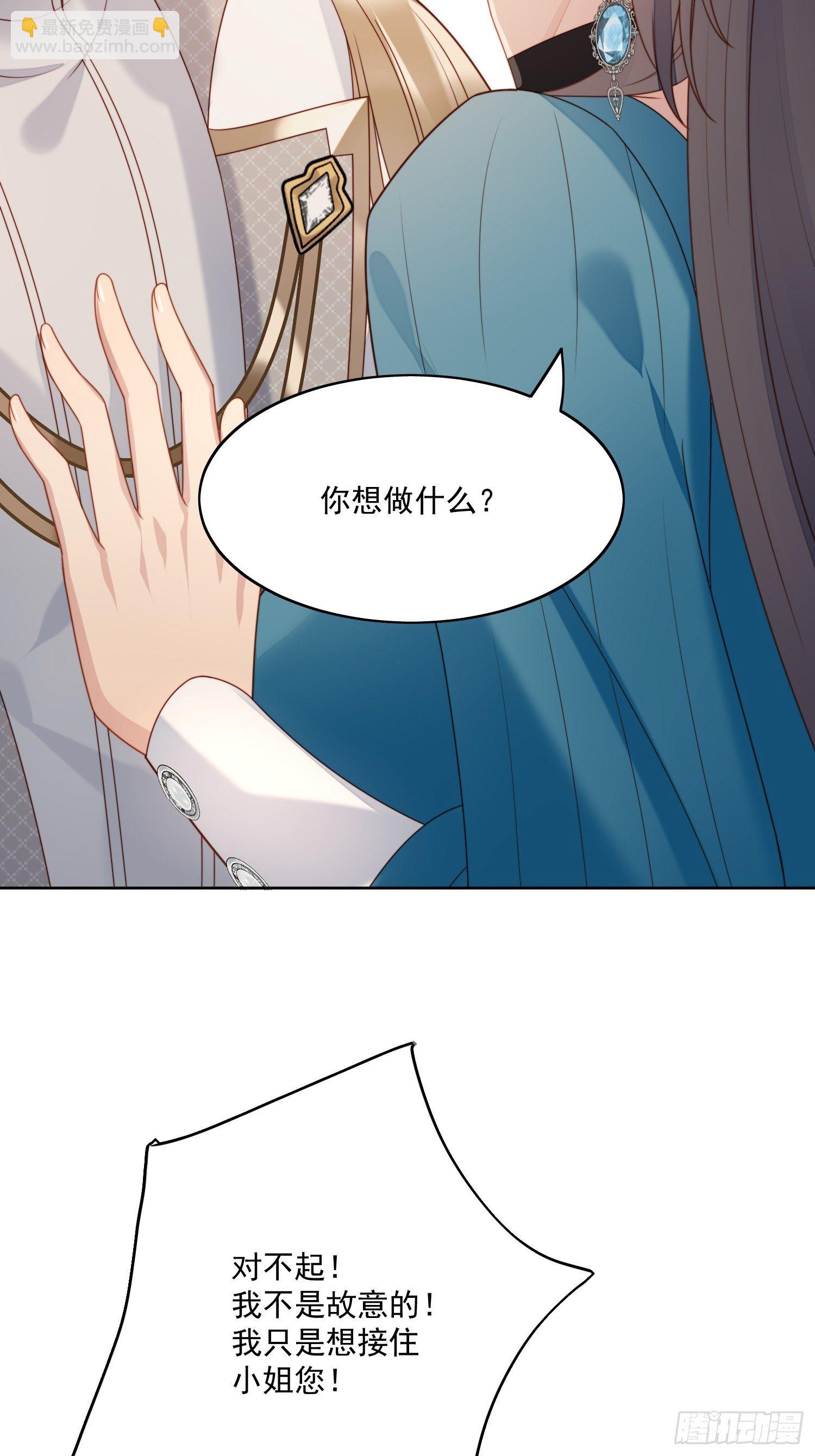 第30话 抓到想逃跑的小可爱-第34话