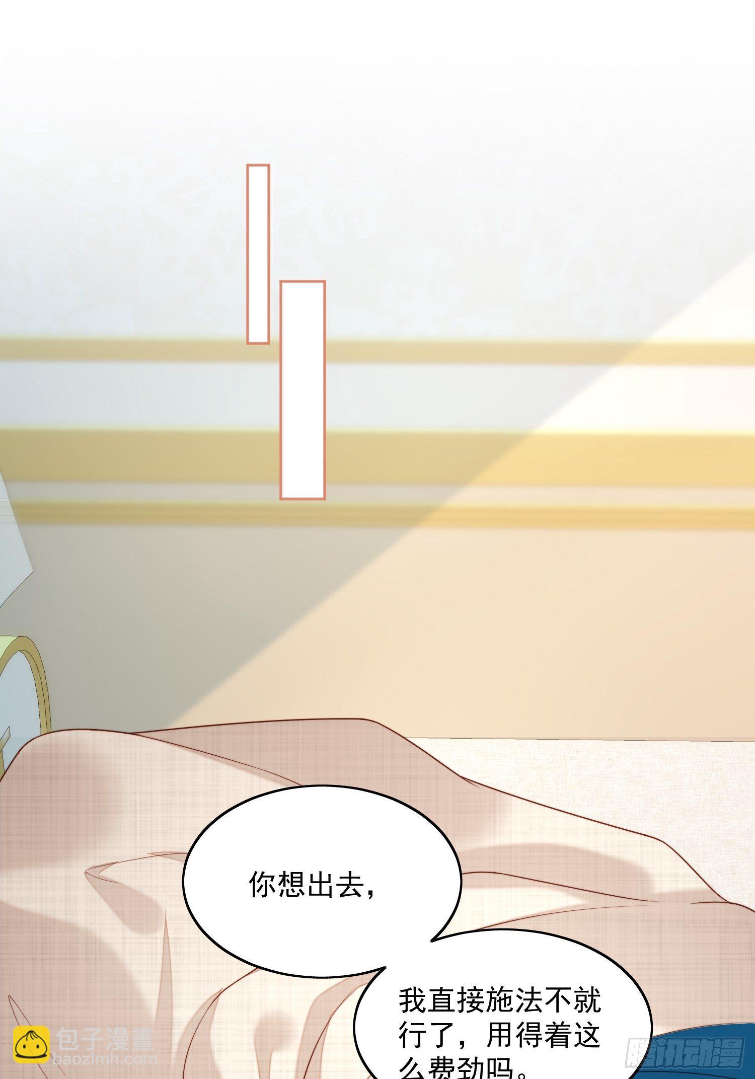 第30话 抓到想逃跑的小可爱-第34话