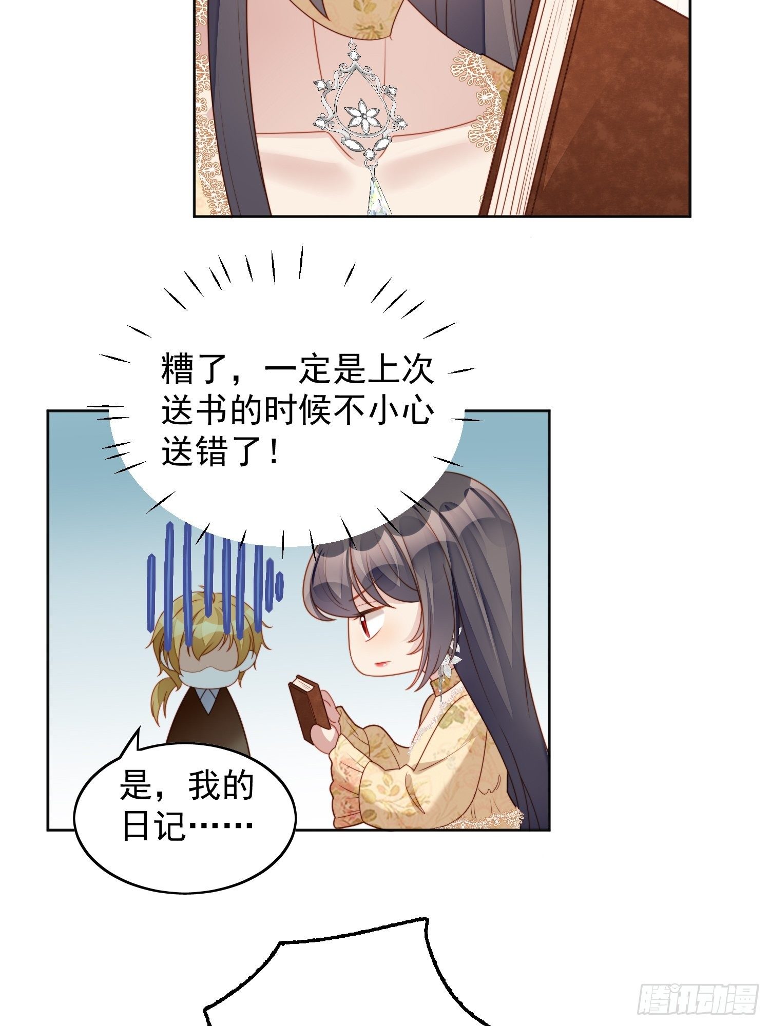 番外：情人节快乐-第36话