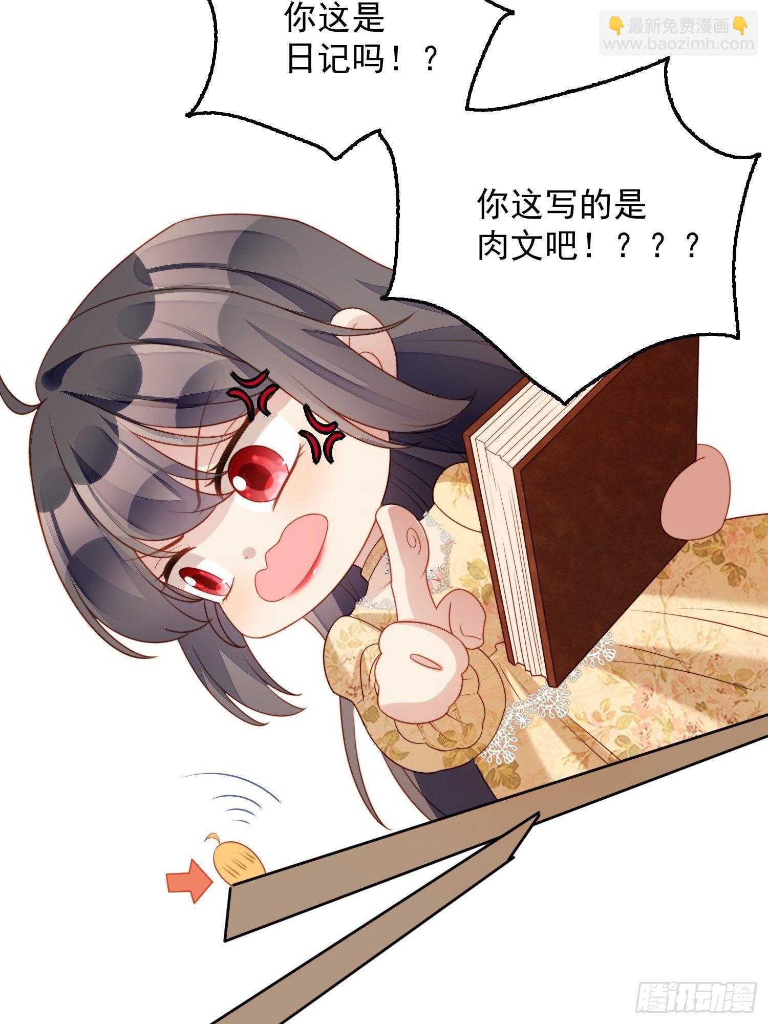 番外：情人节快乐-第36话