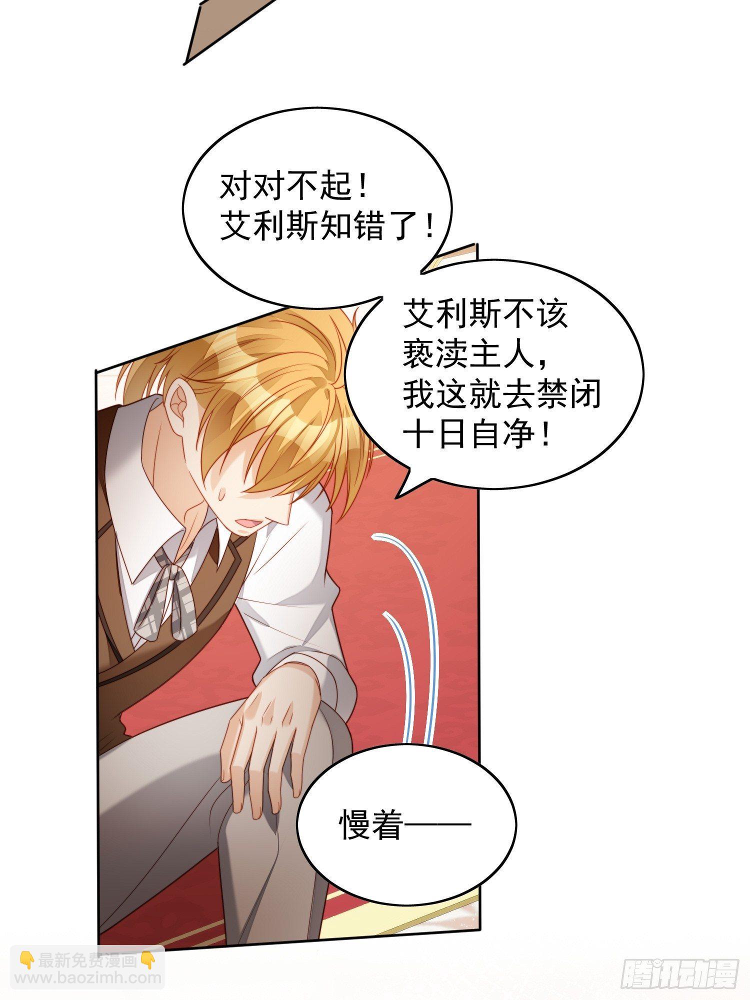 番外：情人节快乐-第36话