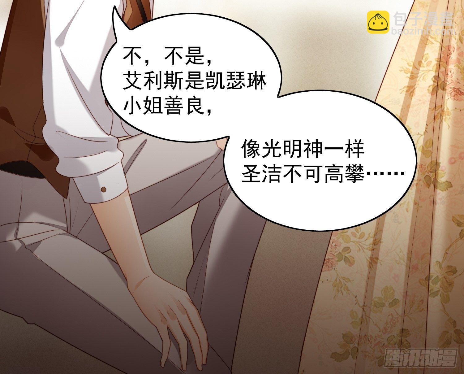 番外：情人节快乐-第36话