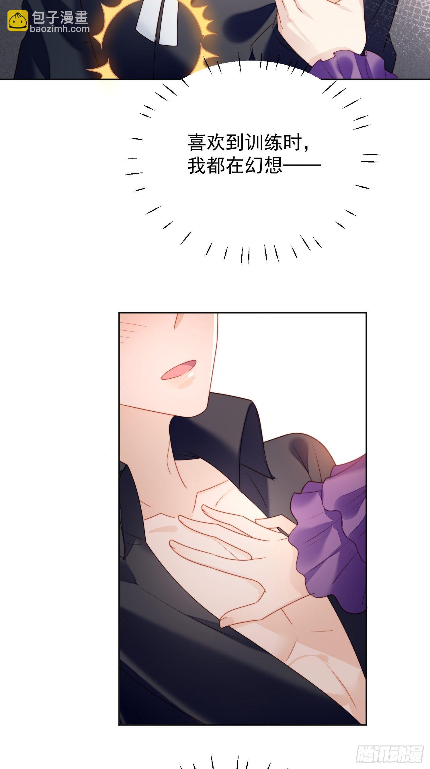 番外：情人节快乐-第36话