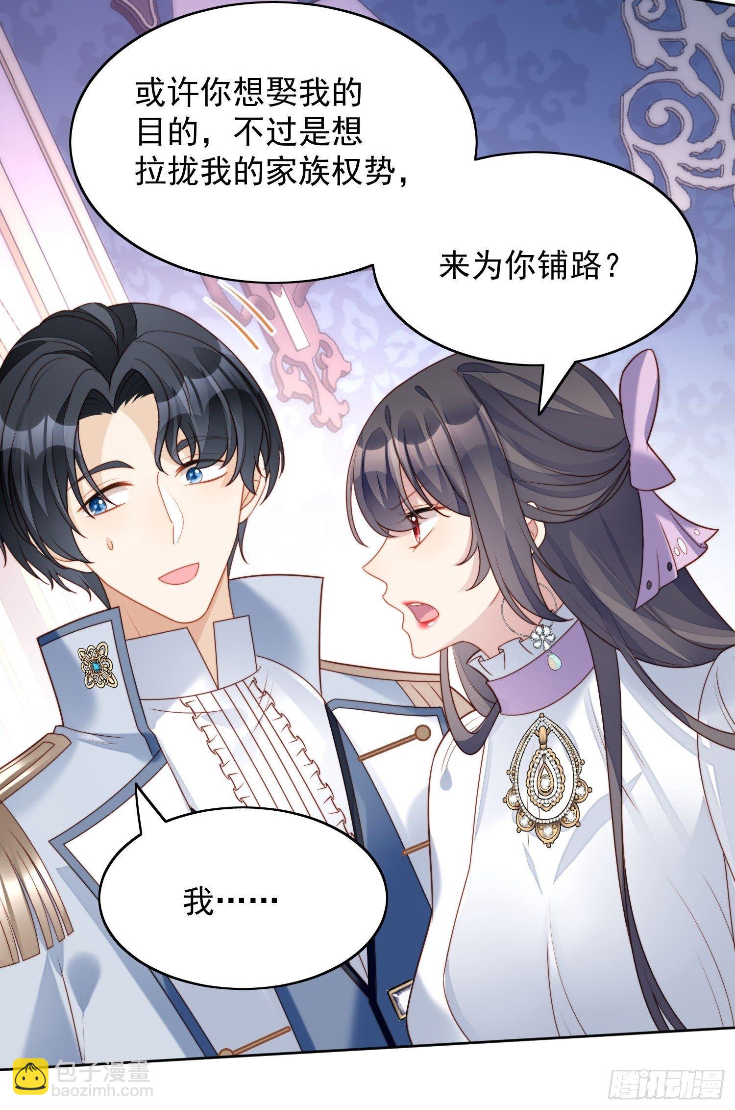 第33话 你可不可以喜欢我-第38话