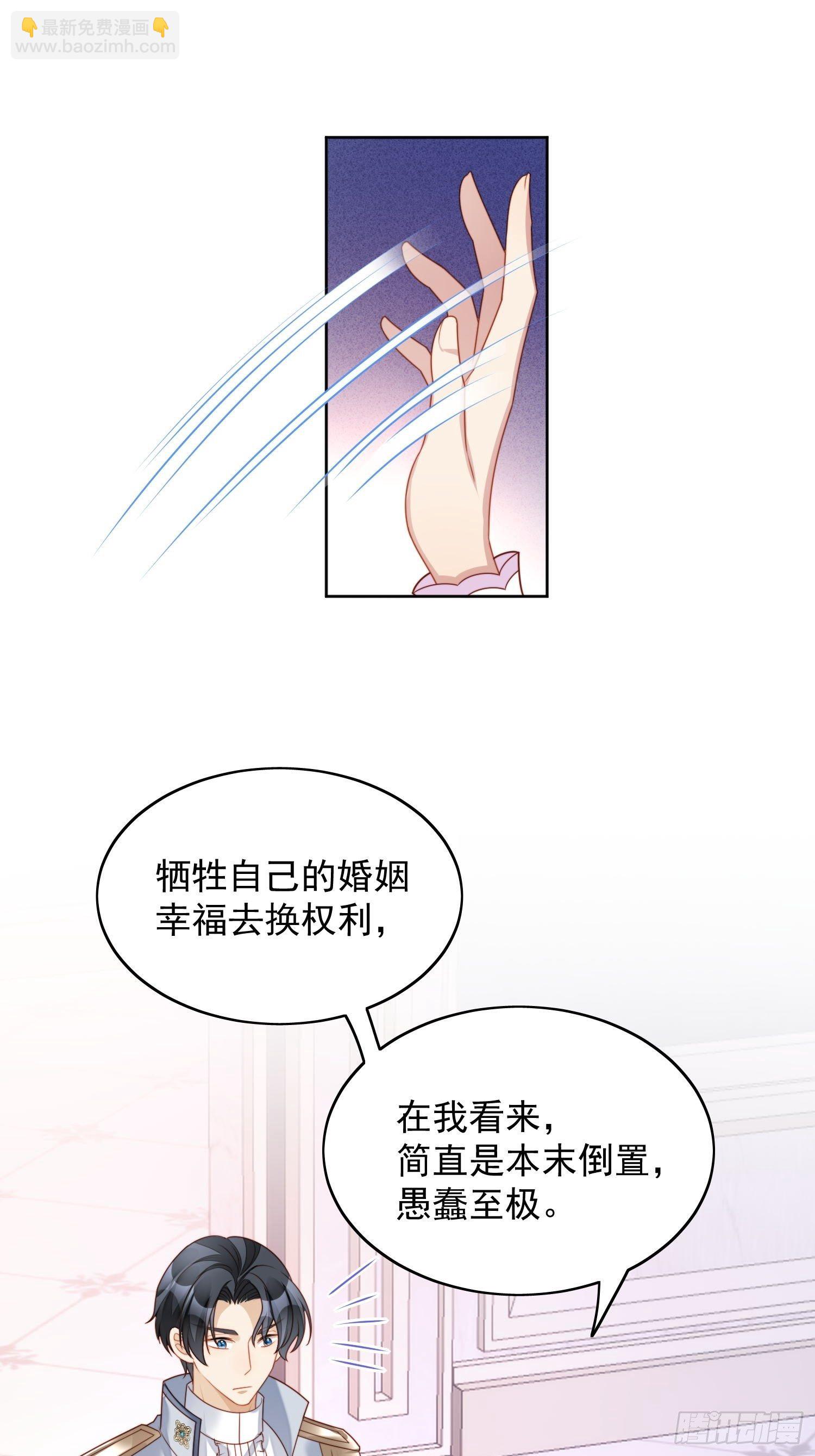 第33话 你可不可以喜欢我-第38话