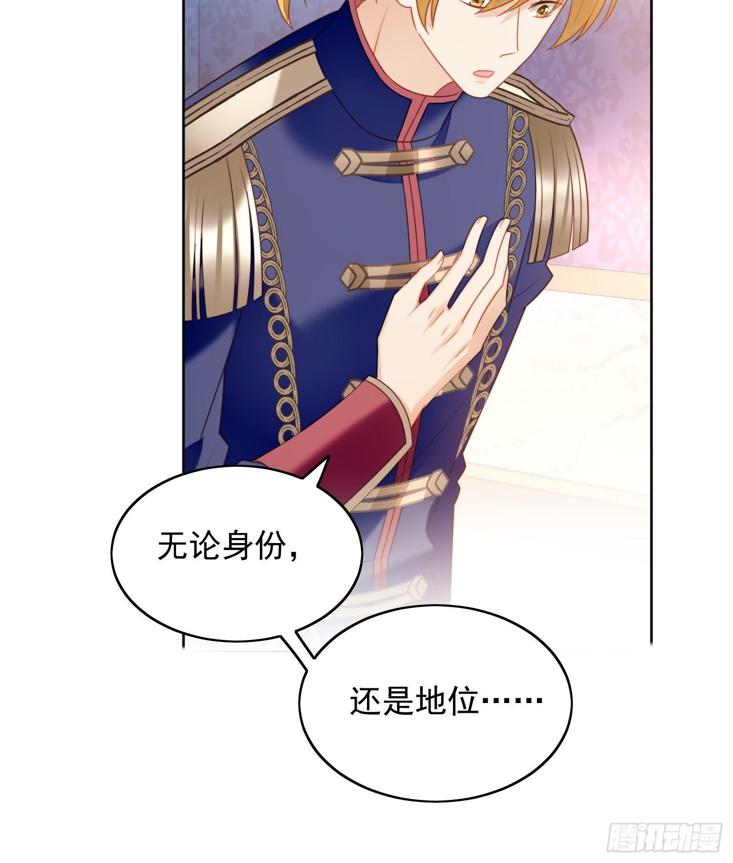 第33话 你可不可以喜欢我-第38话