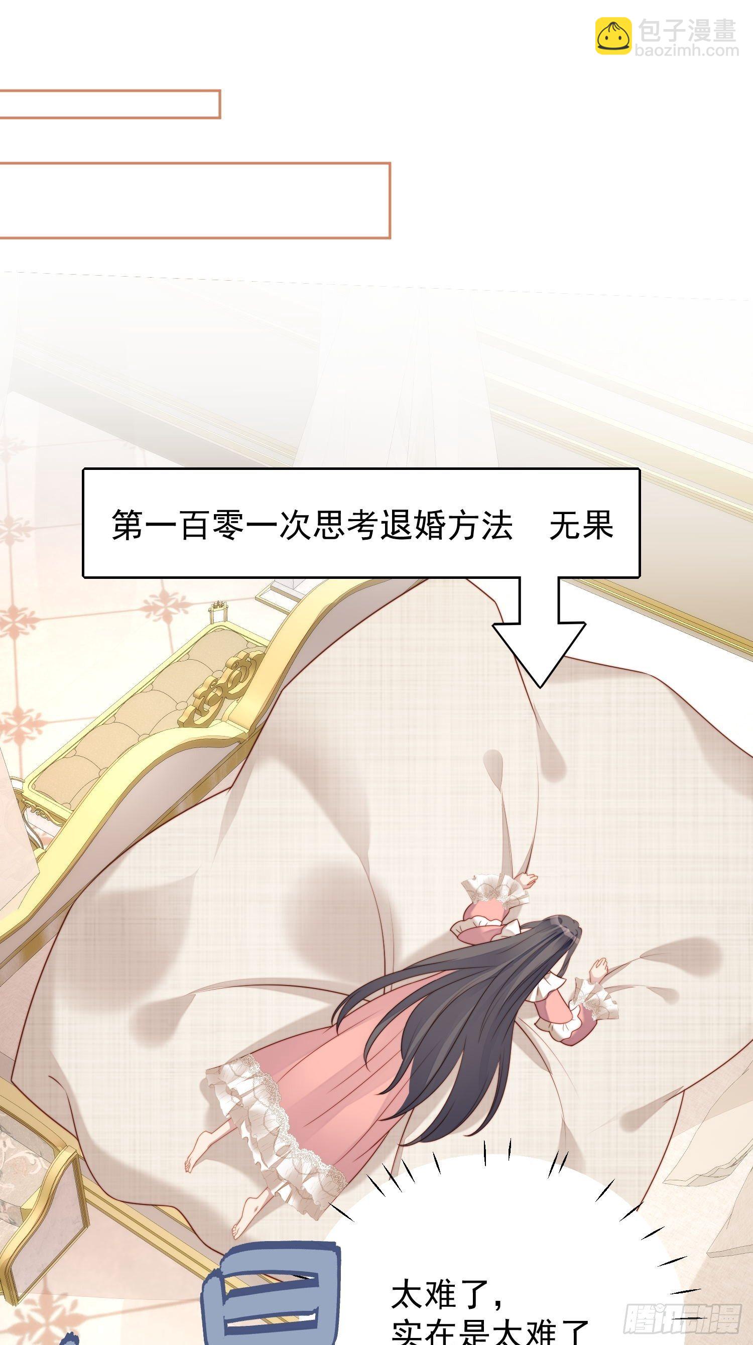 第33话 你可不可以喜欢我-第38话