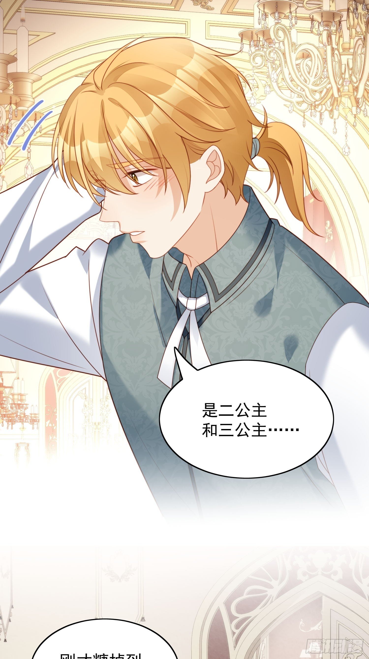 第33话 你可不可以喜欢我-第38话