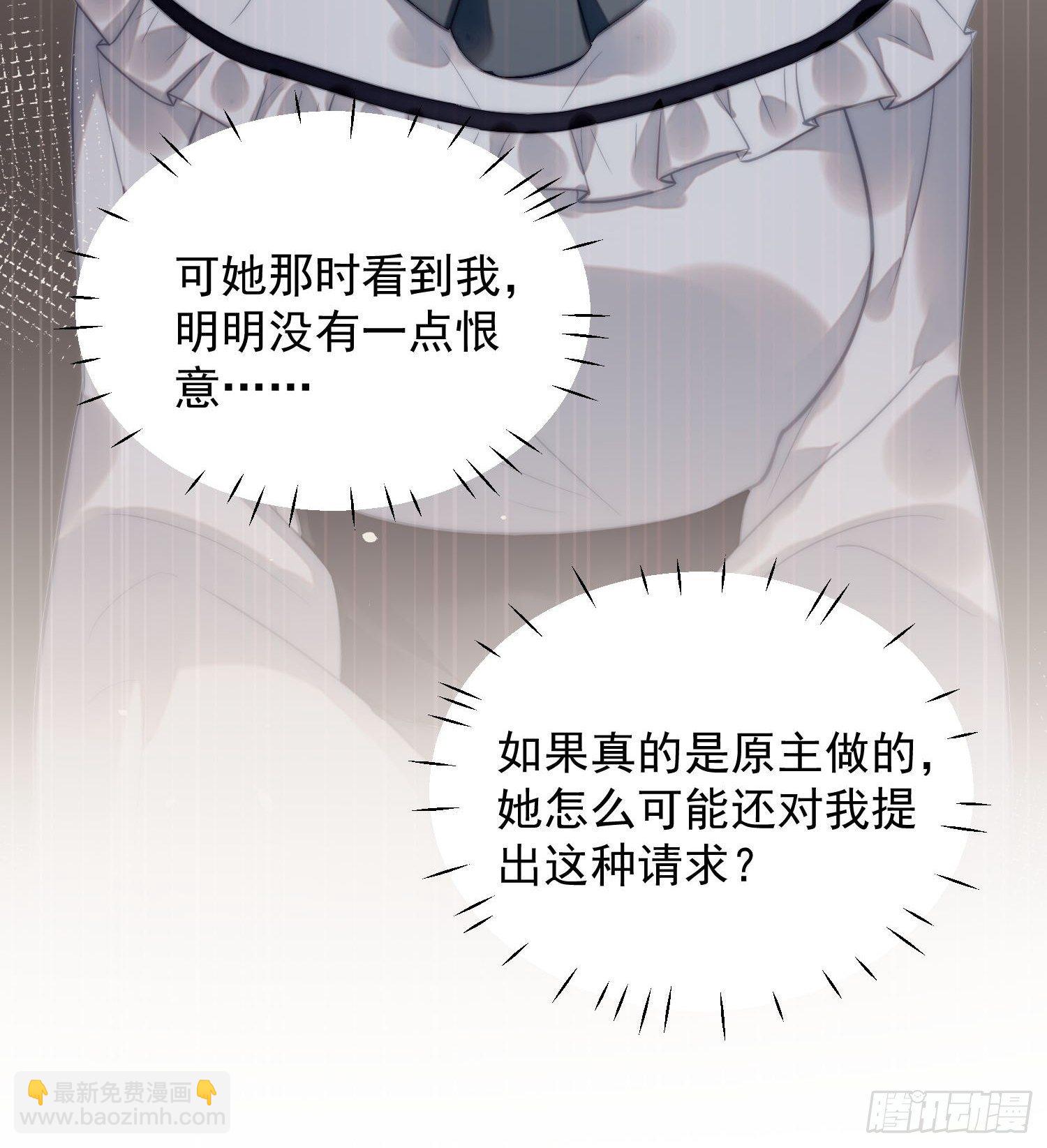 第33话 你可不可以喜欢我-第38话