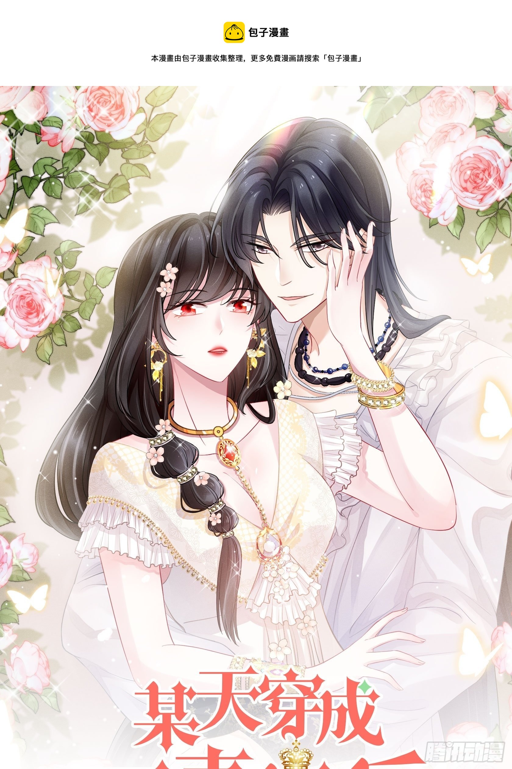 第37话 骑士的守护-第42话