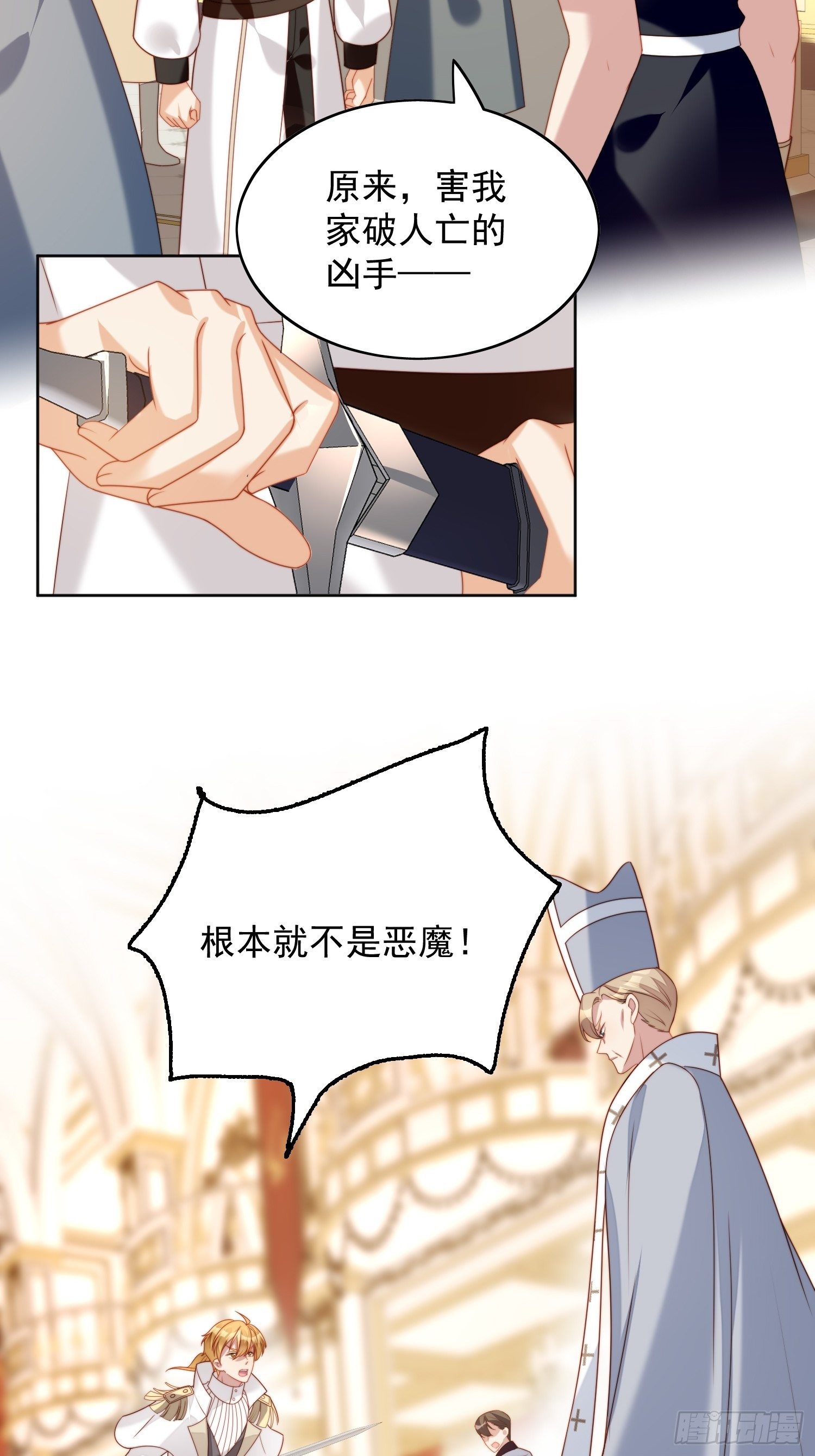 第37话 骑士的守护-第42话