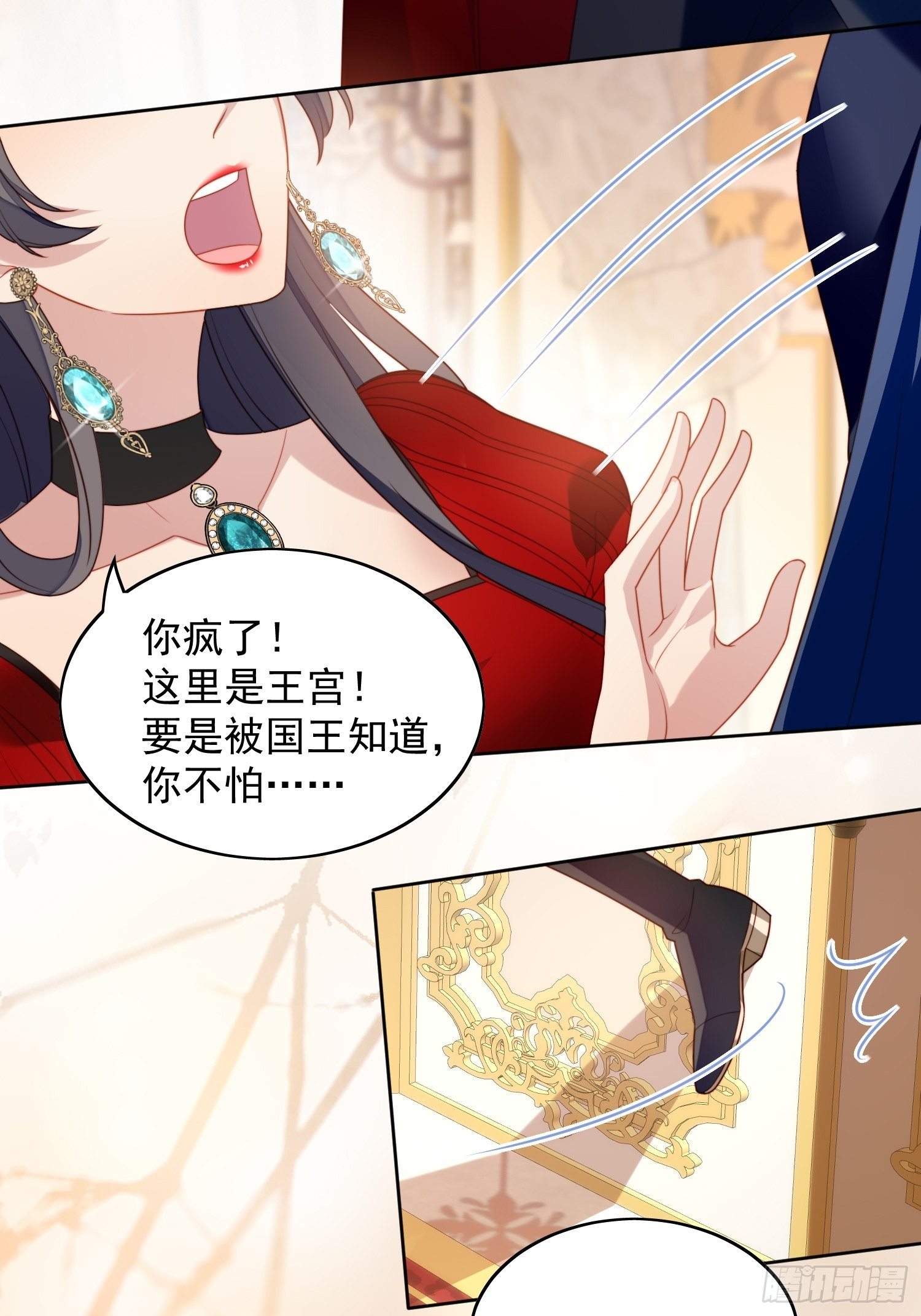 第三十九话 地下情人的邀请-第44话