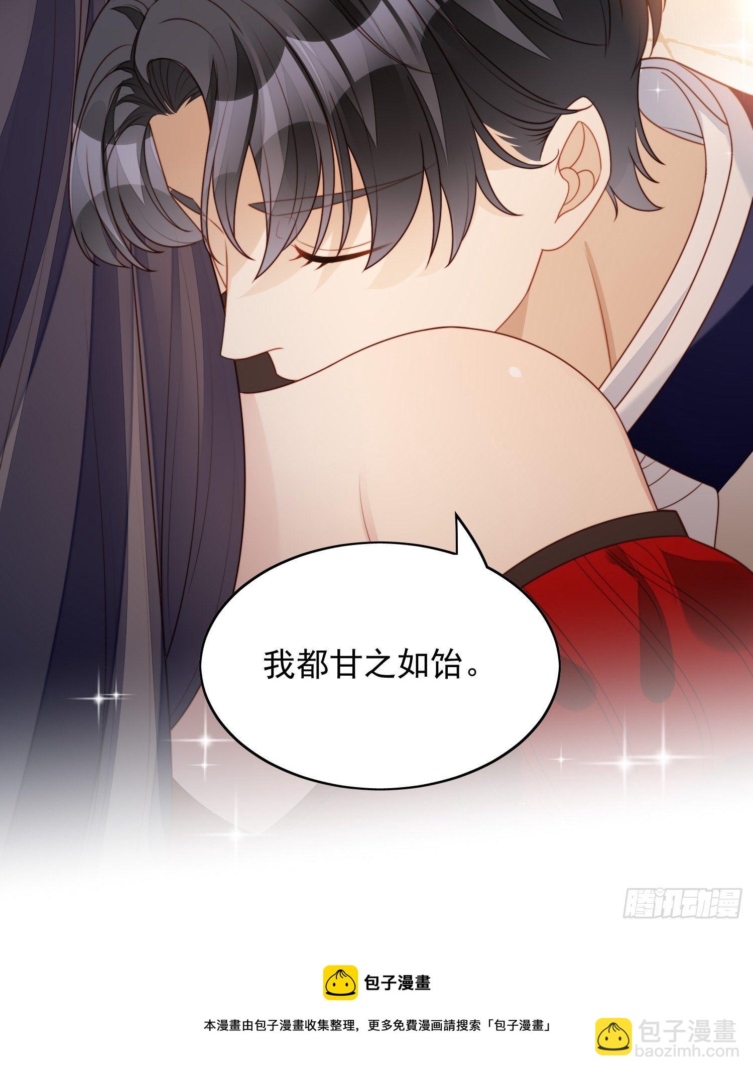 第三十九话 地下情人的邀请-第44话