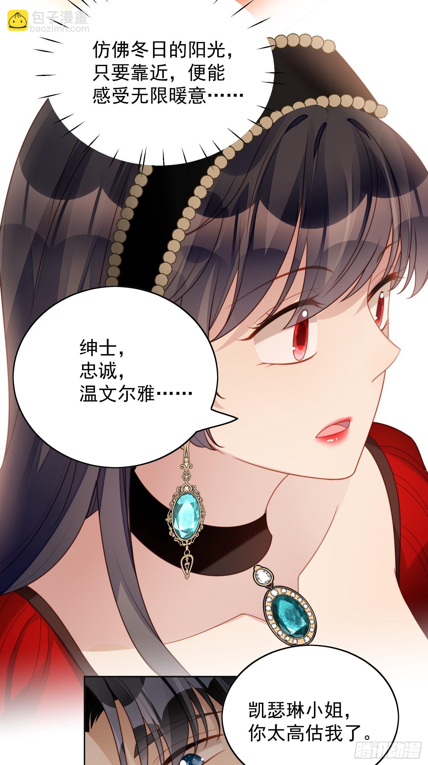 第三十九话 地下情人的邀请-第44话