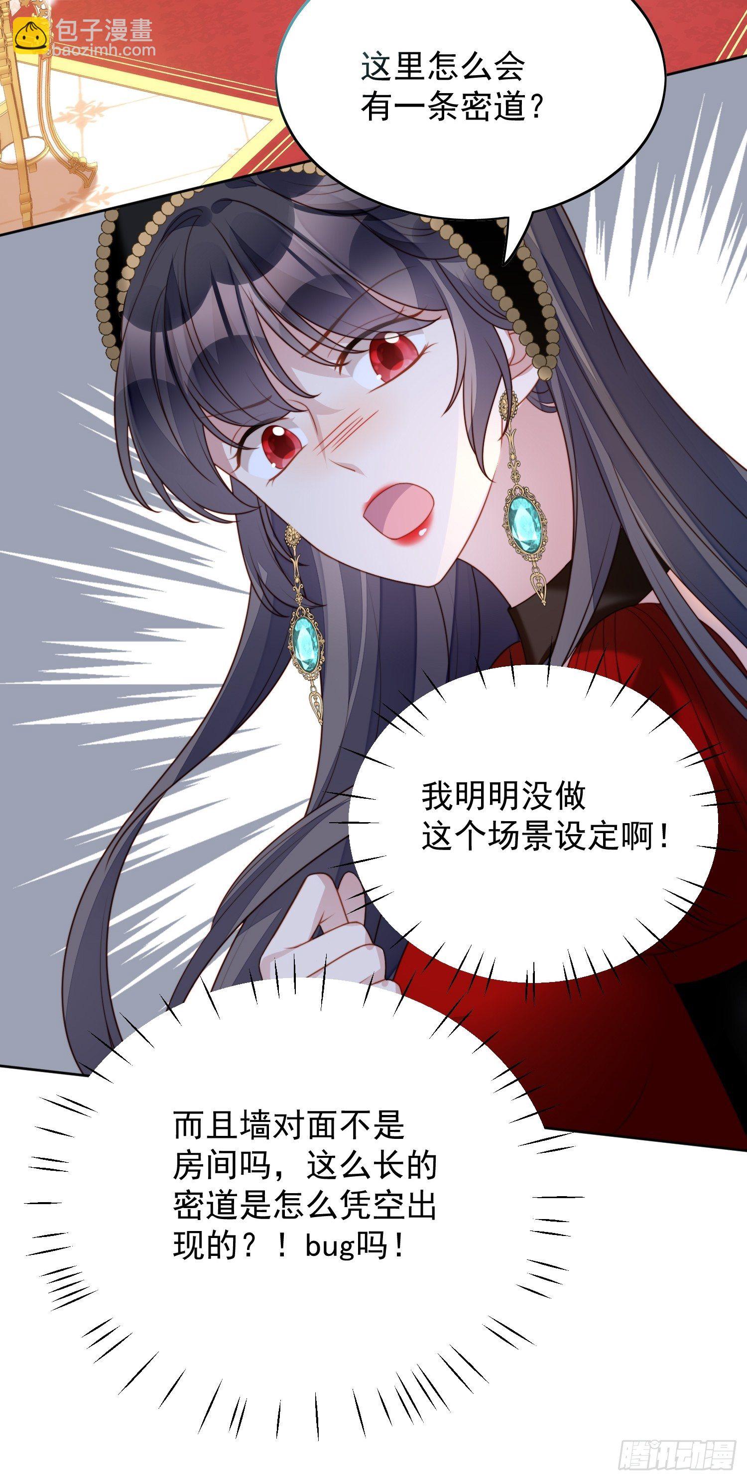 第三十九话 地下情人的邀请-第44话