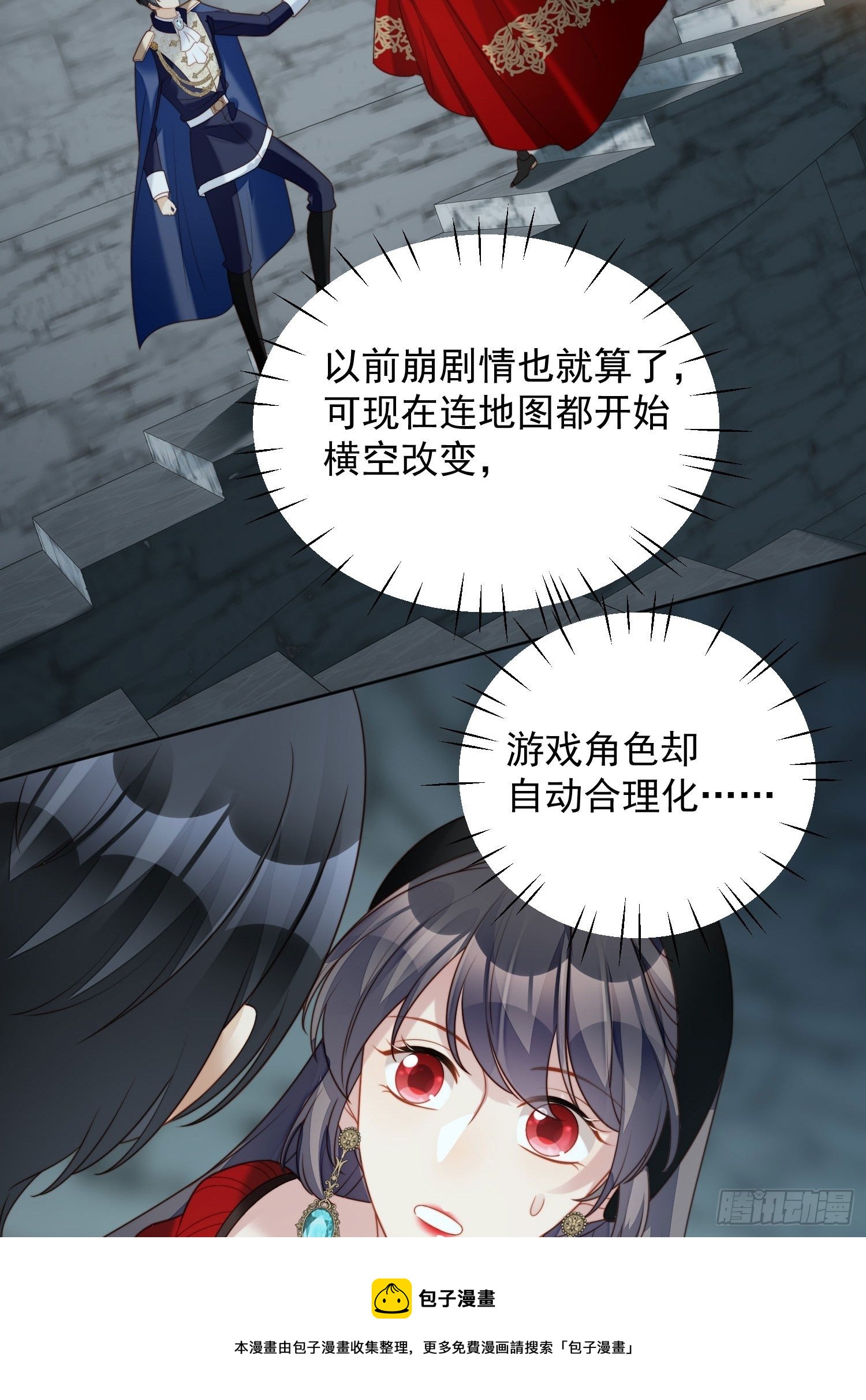 第三十九话 地下情人的邀请-第44话