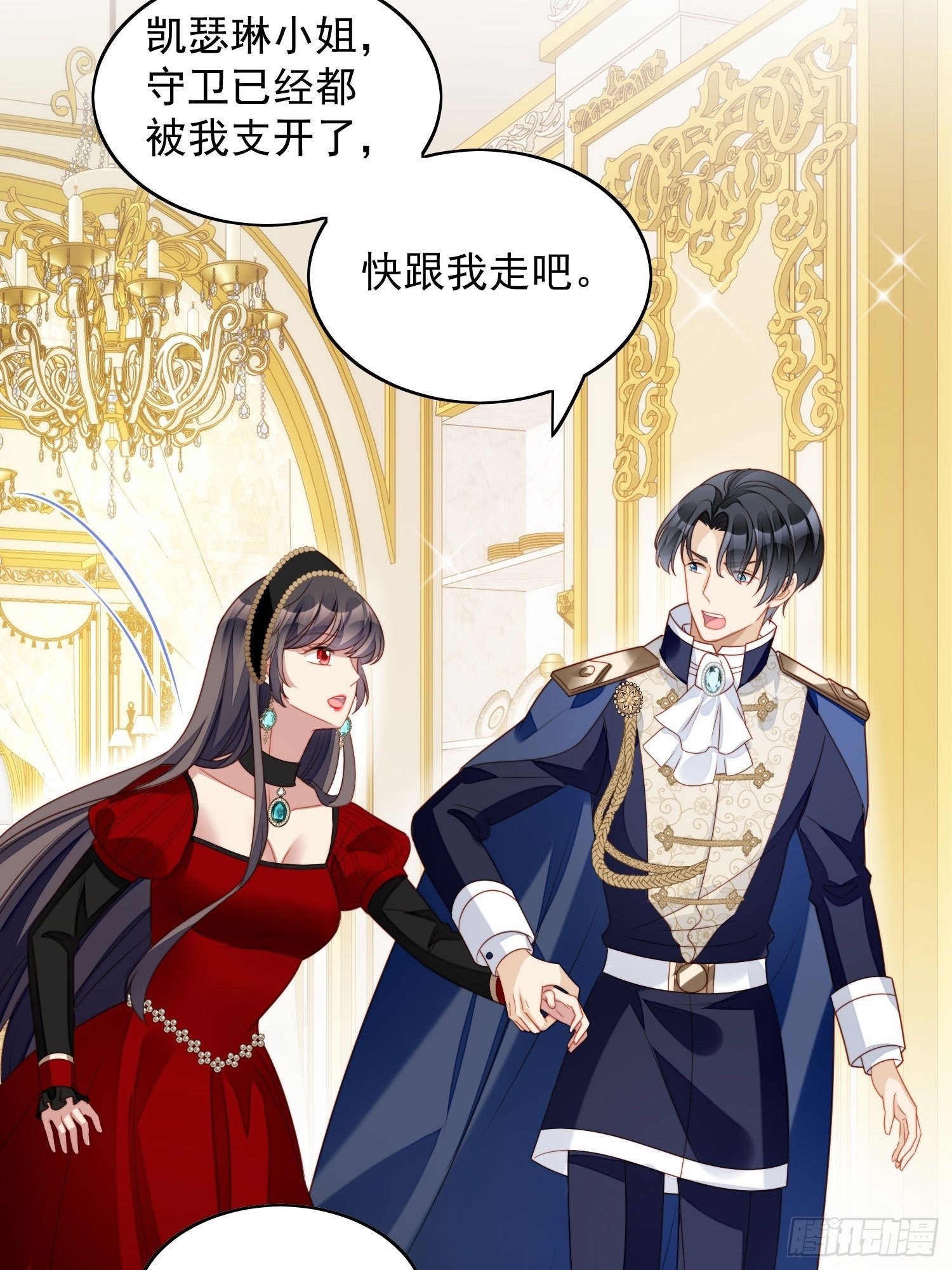 第三十九话 地下情人的邀请-第44话