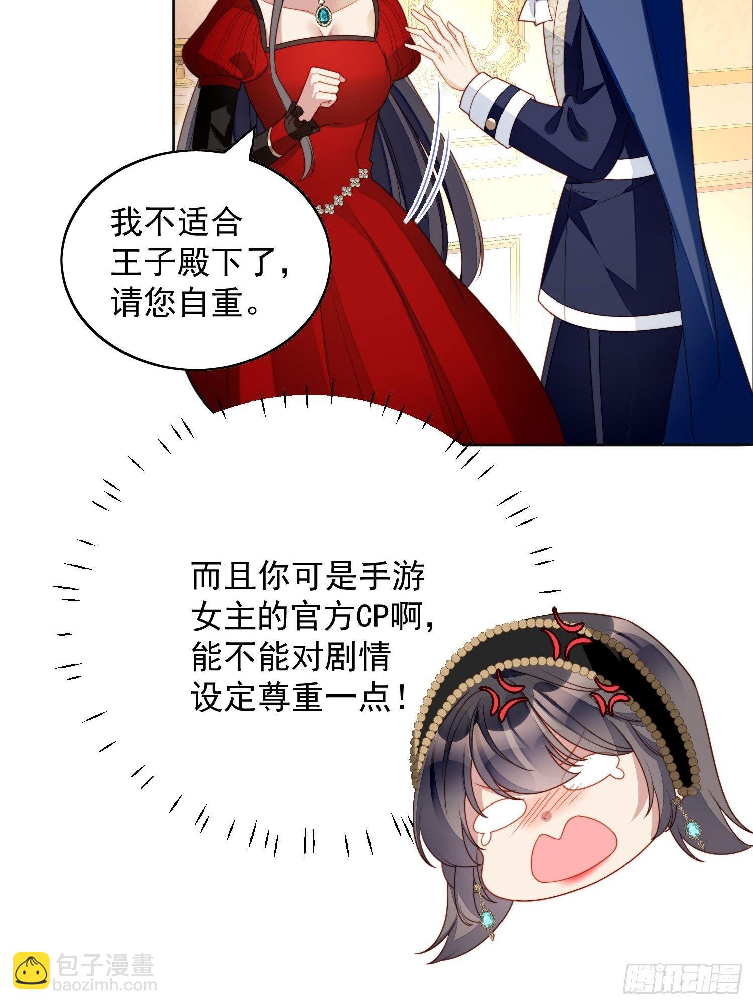 第三十九话 地下情人的邀请-第44话