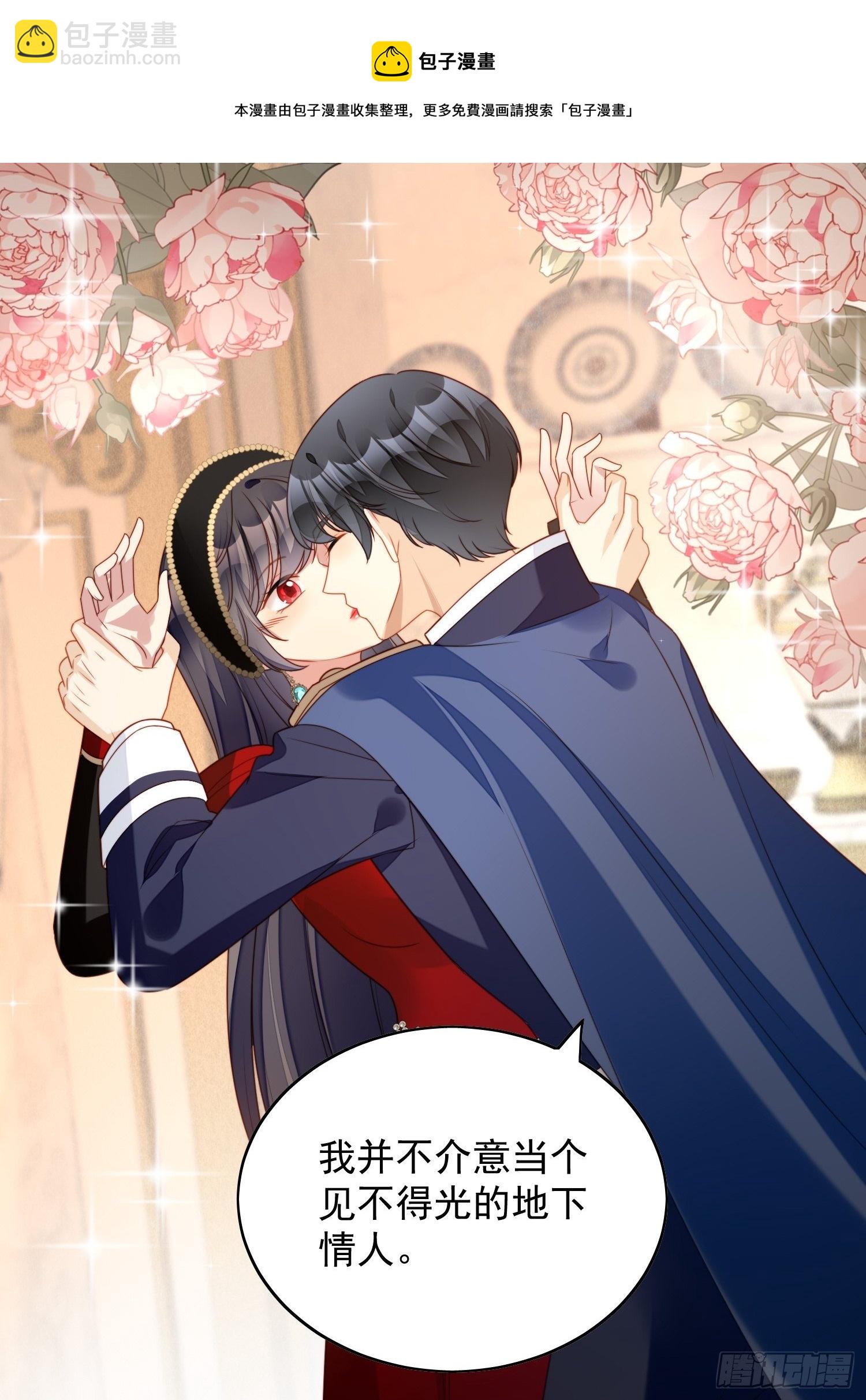 第三十九话 地下情人的邀请-第44话