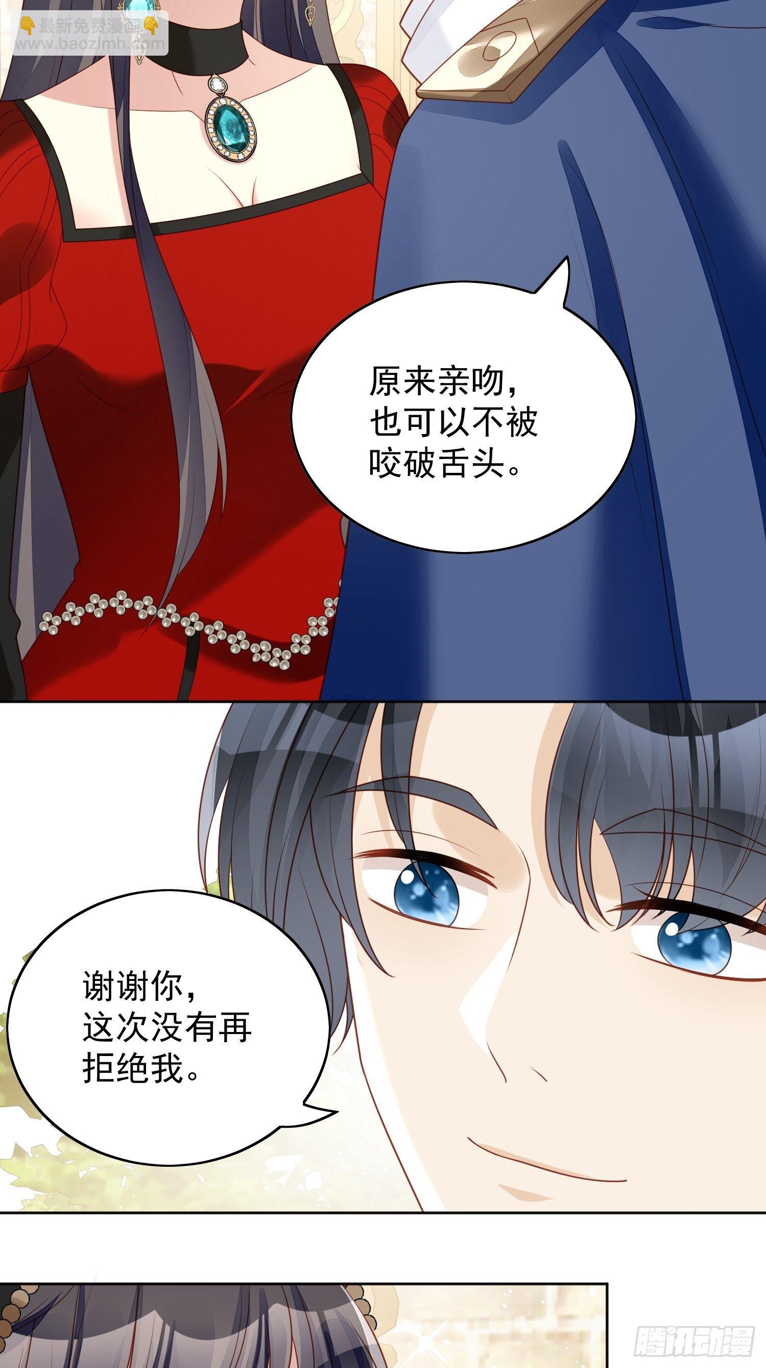 第四十三话 不就是亲亲吗-第48话