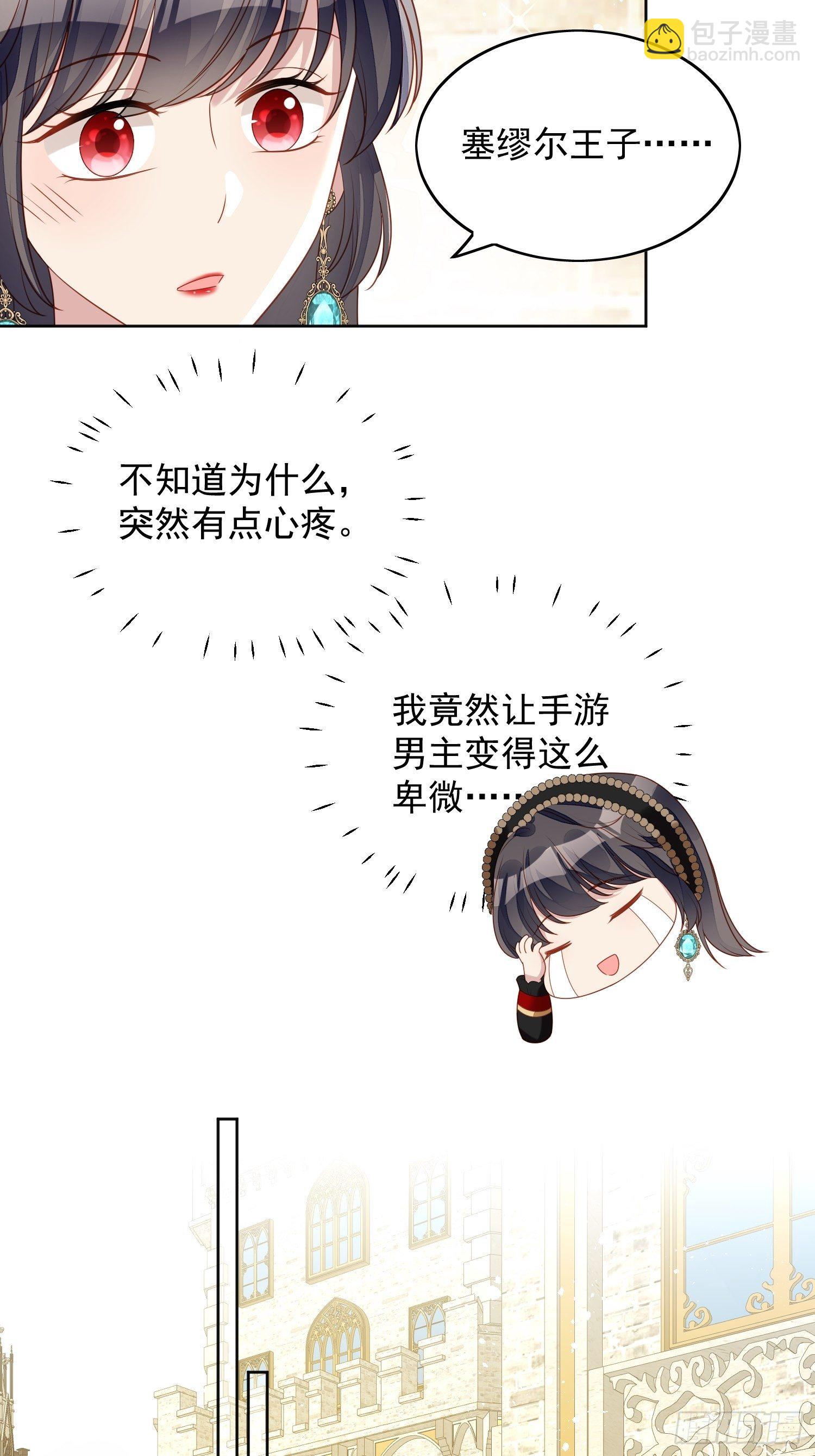 第四十三话 不就是亲亲吗-第48话