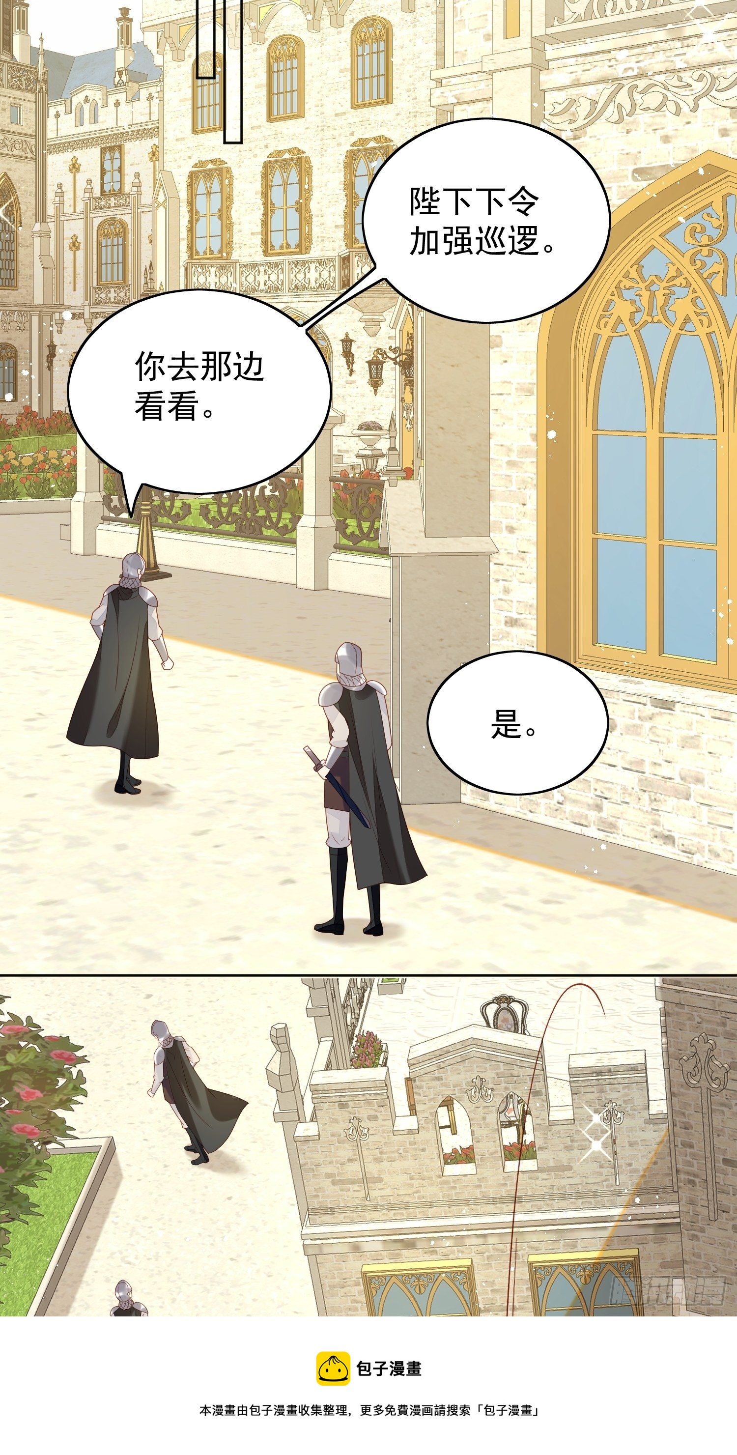 第四十三话 不就是亲亲吗-第48话