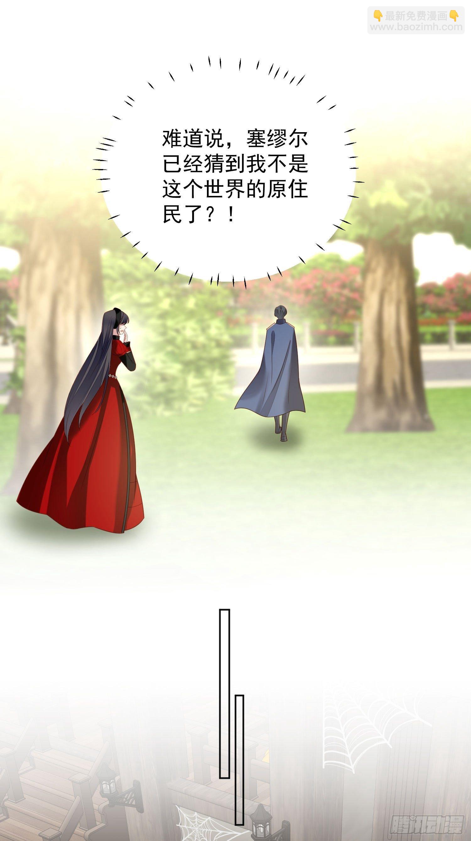 第四十三话 不就是亲亲吗-第48话