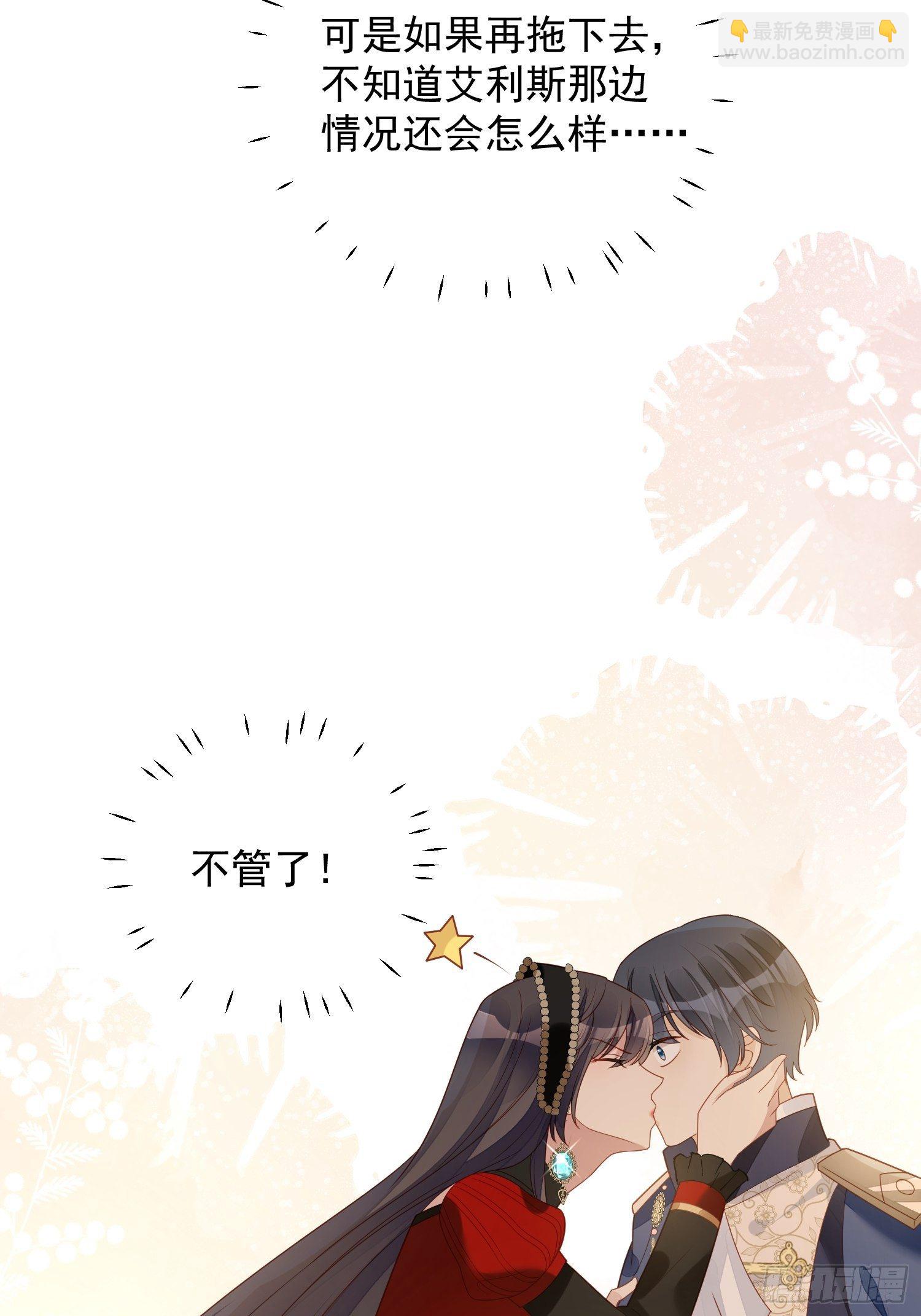 第四十三话 不就是亲亲吗-第48话