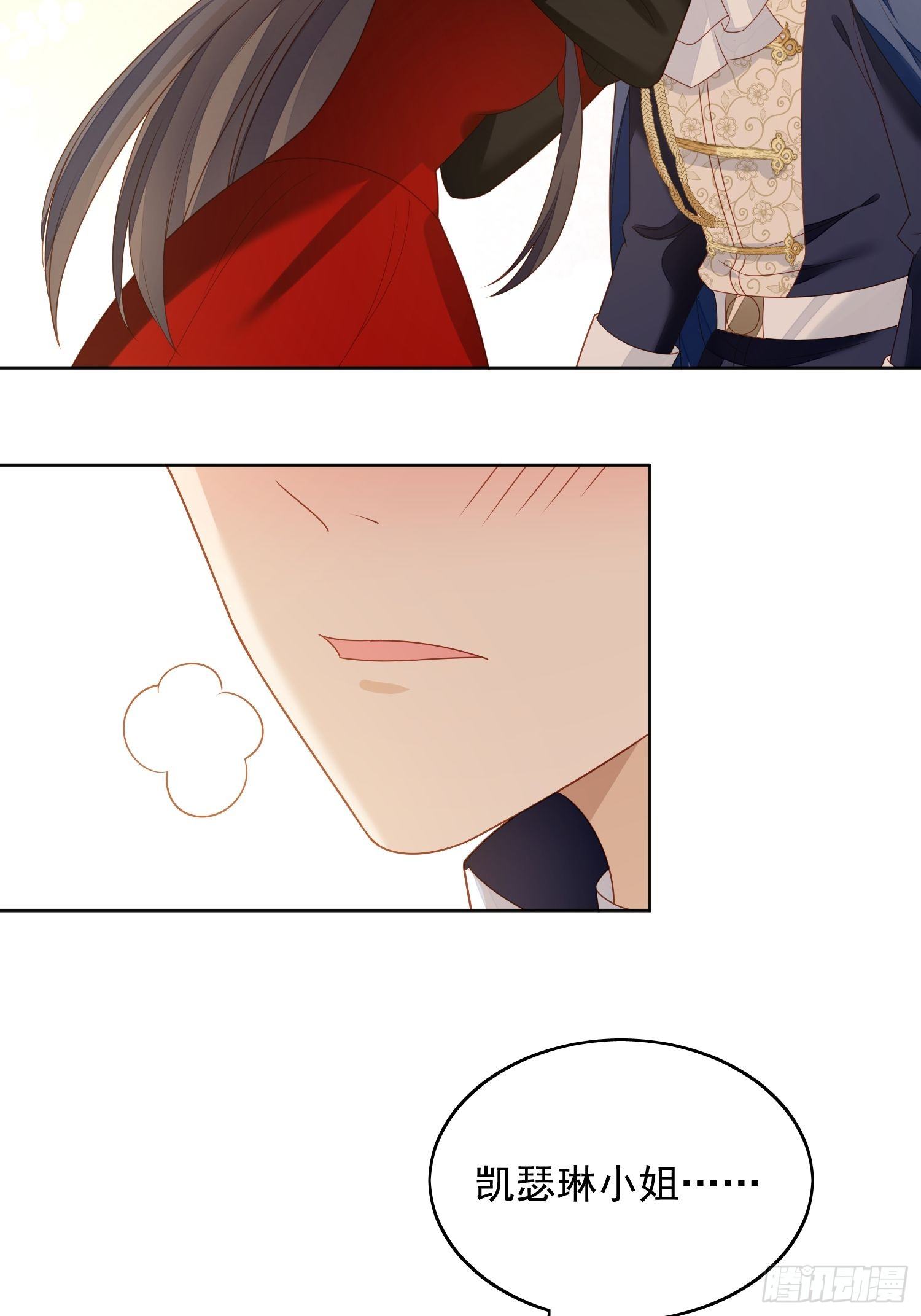 第四十三话 不就是亲亲吗-第48话