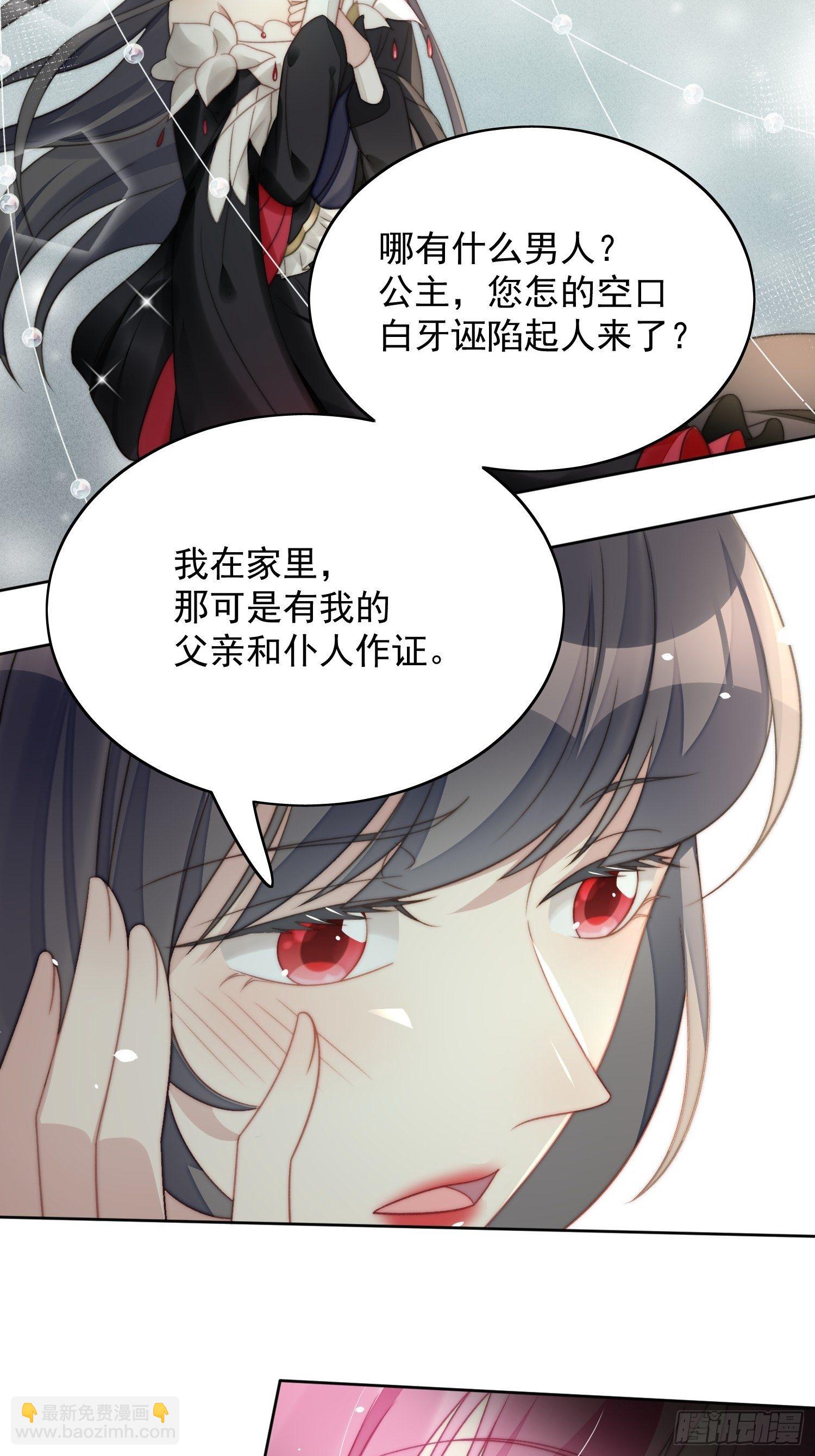 第4话 绿茶之争(1/2)-第6话