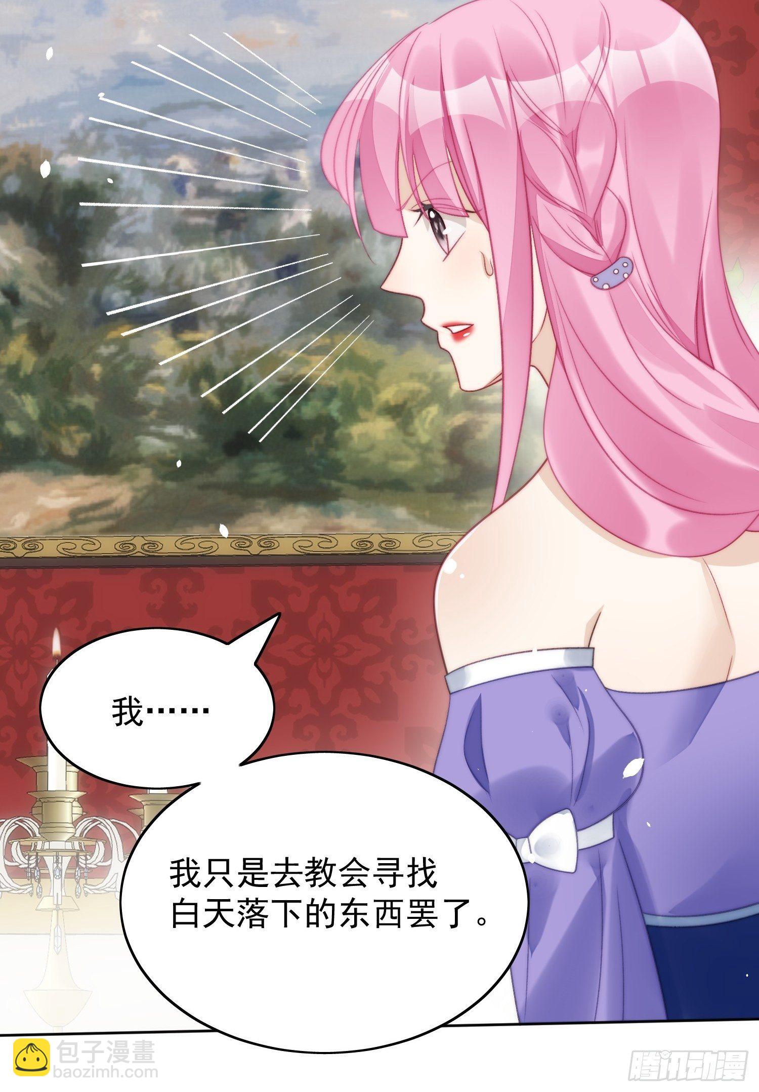 第4话 绿茶之争(1/2)-第6话