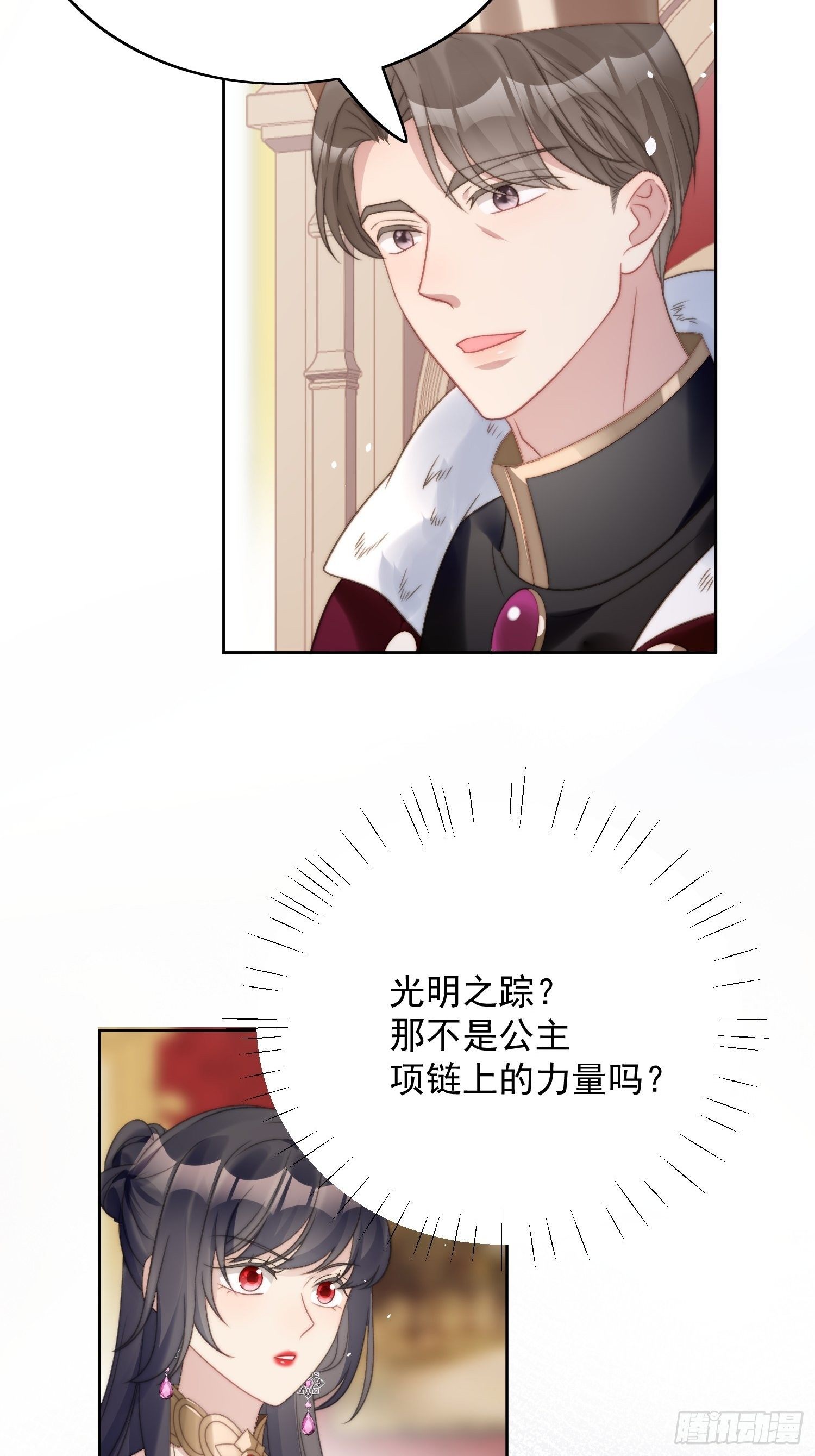 第4话 绿茶之争(1/2)-第6话