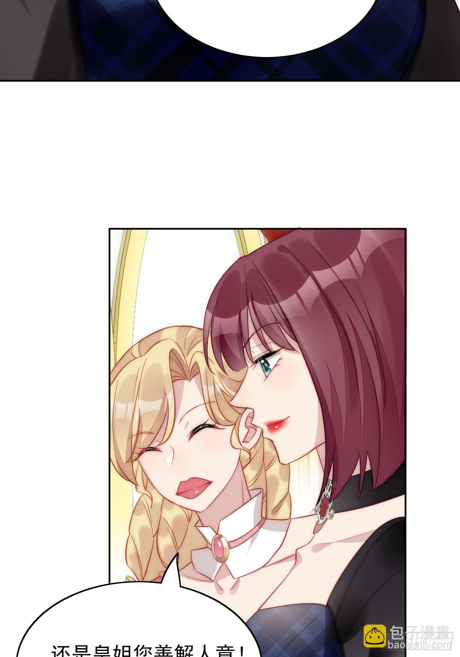 第4话 绿茶之争(1/2)-第6话