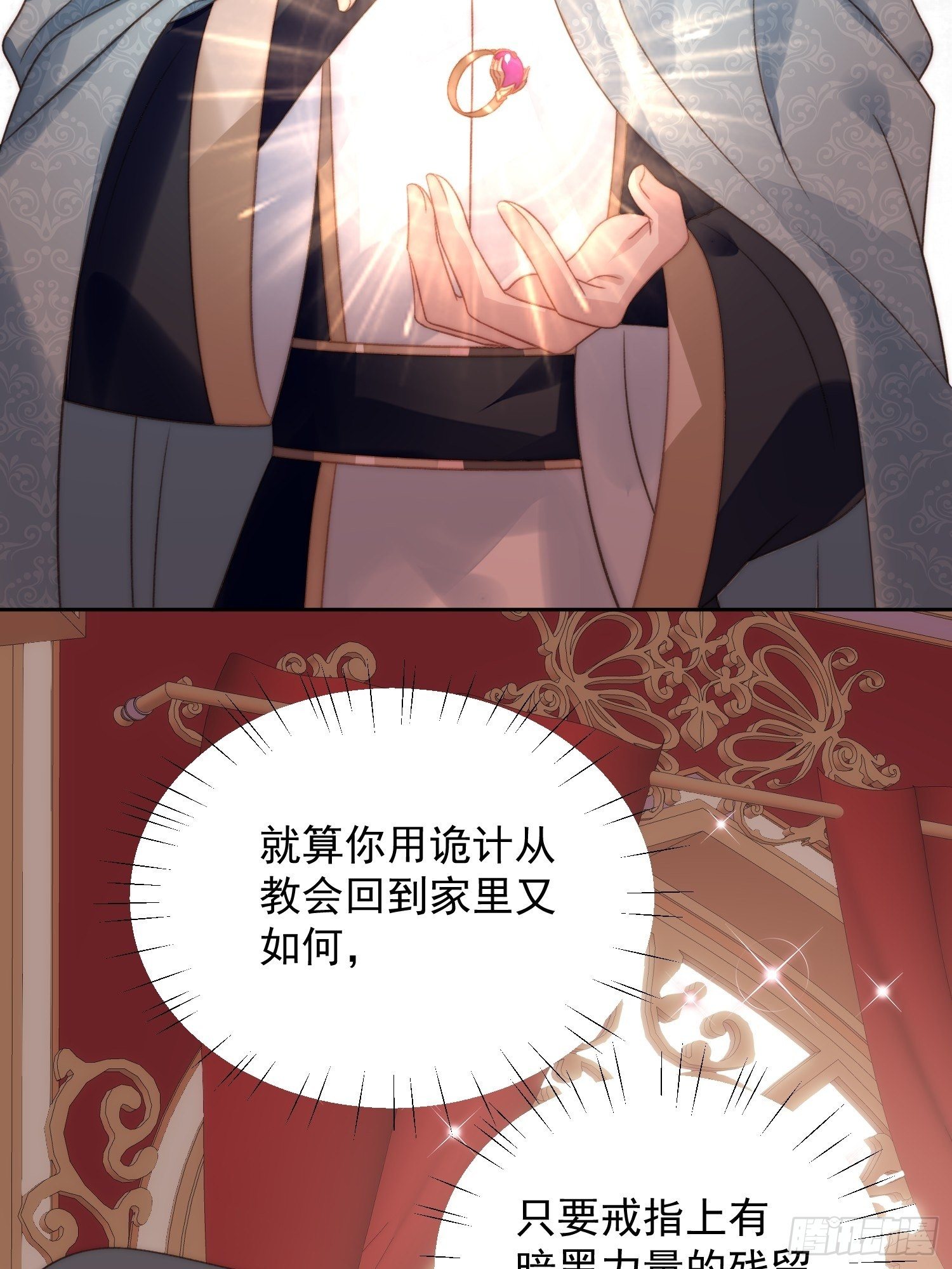 第4话 绿茶之争(1/2)-第6话