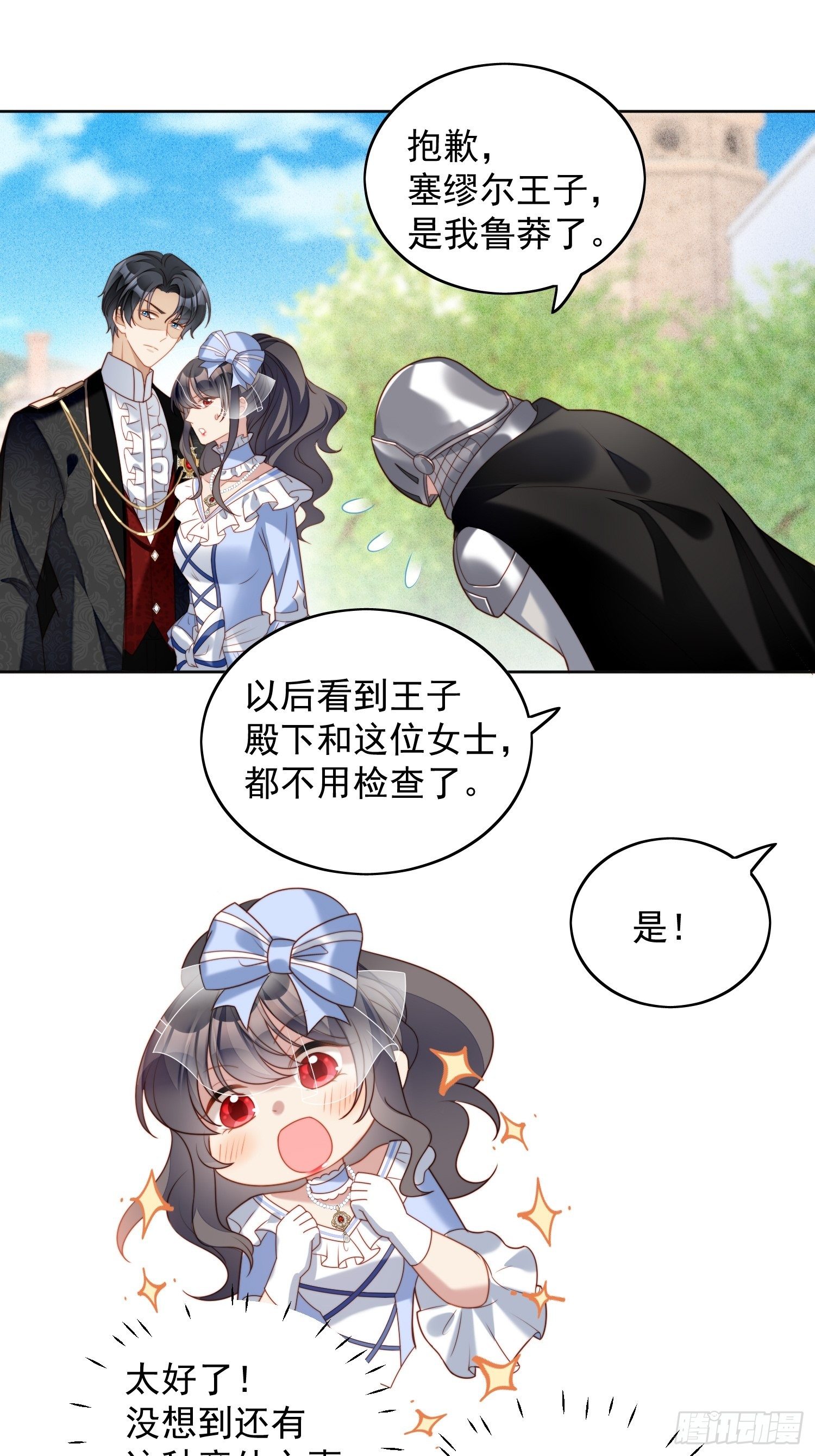 第四十七话 彻底属于他-第52话