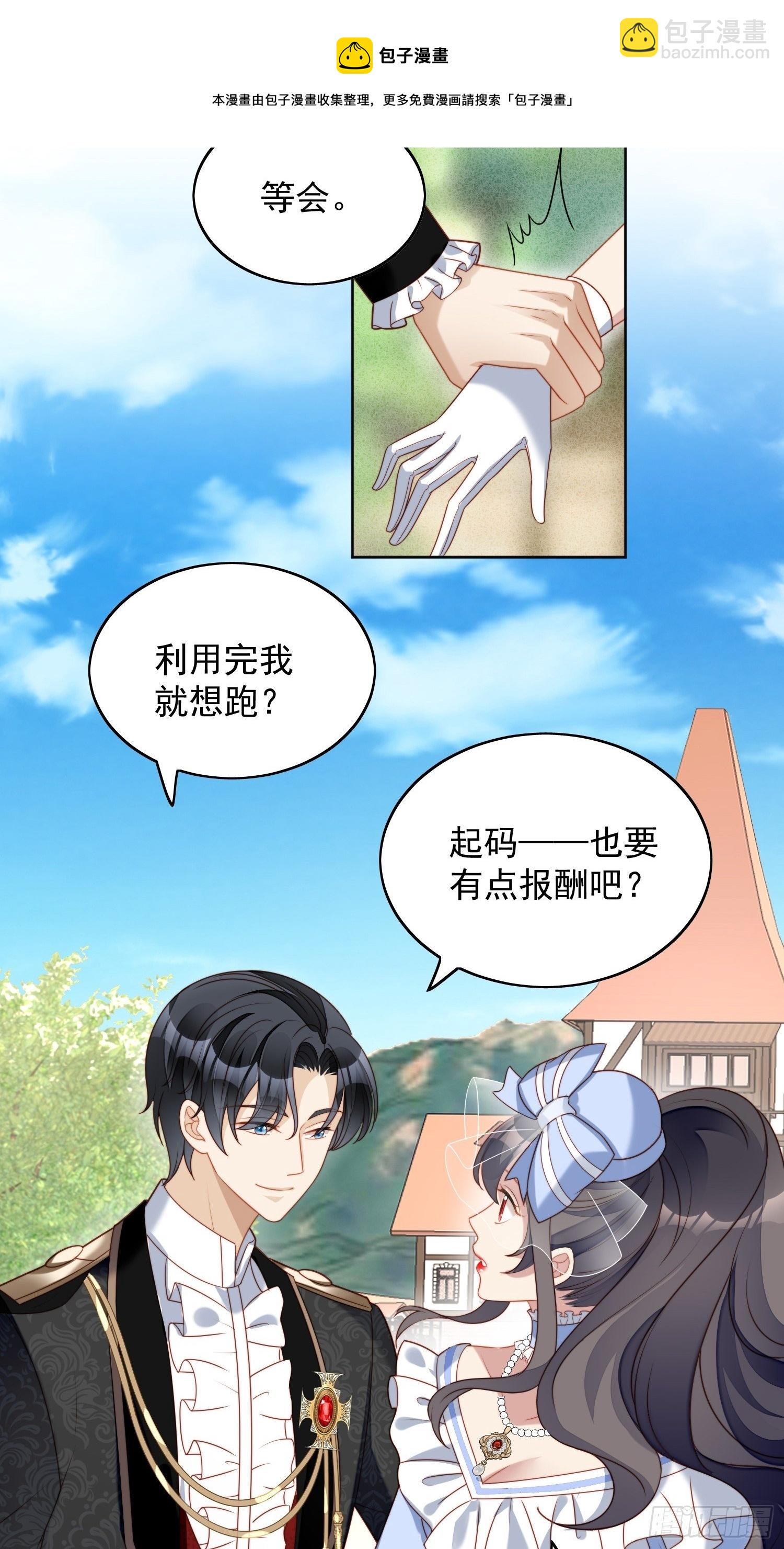 第四十七话 彻底属于他-第52话