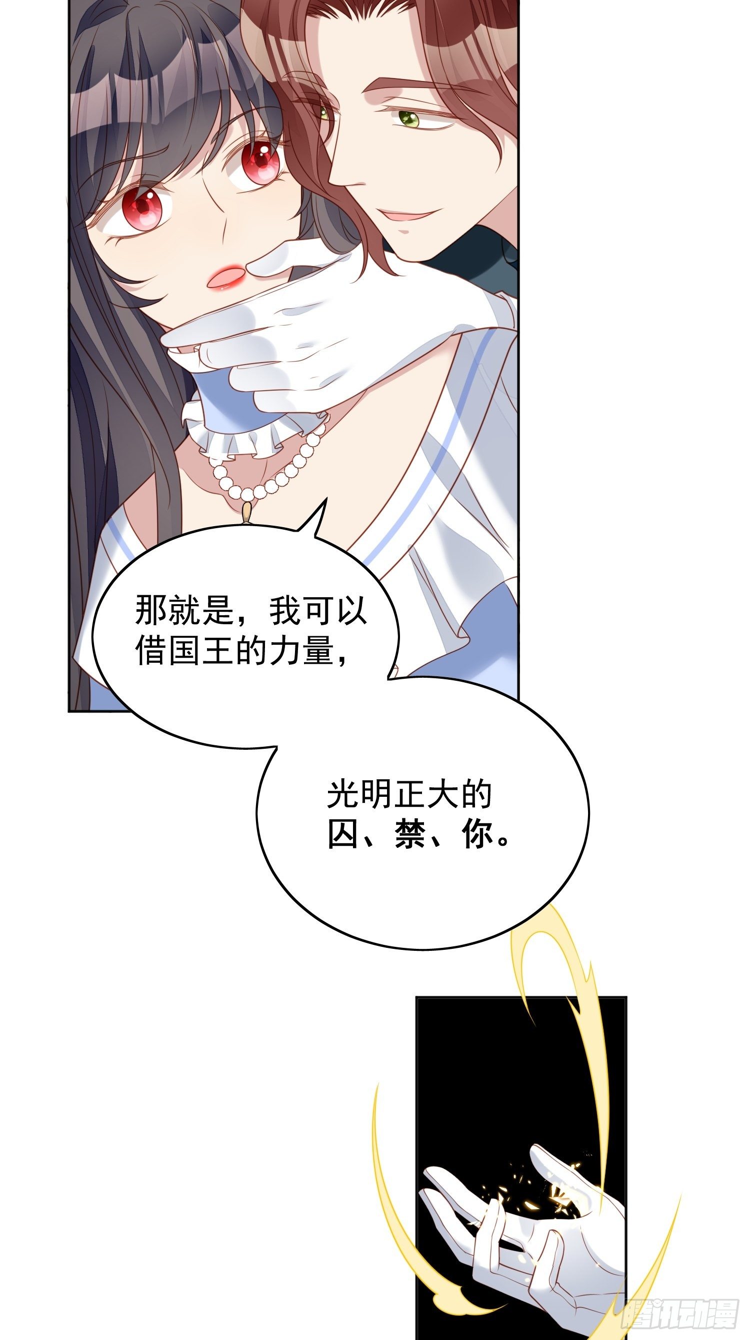 第四十九话 他碰了你哪里-第54话