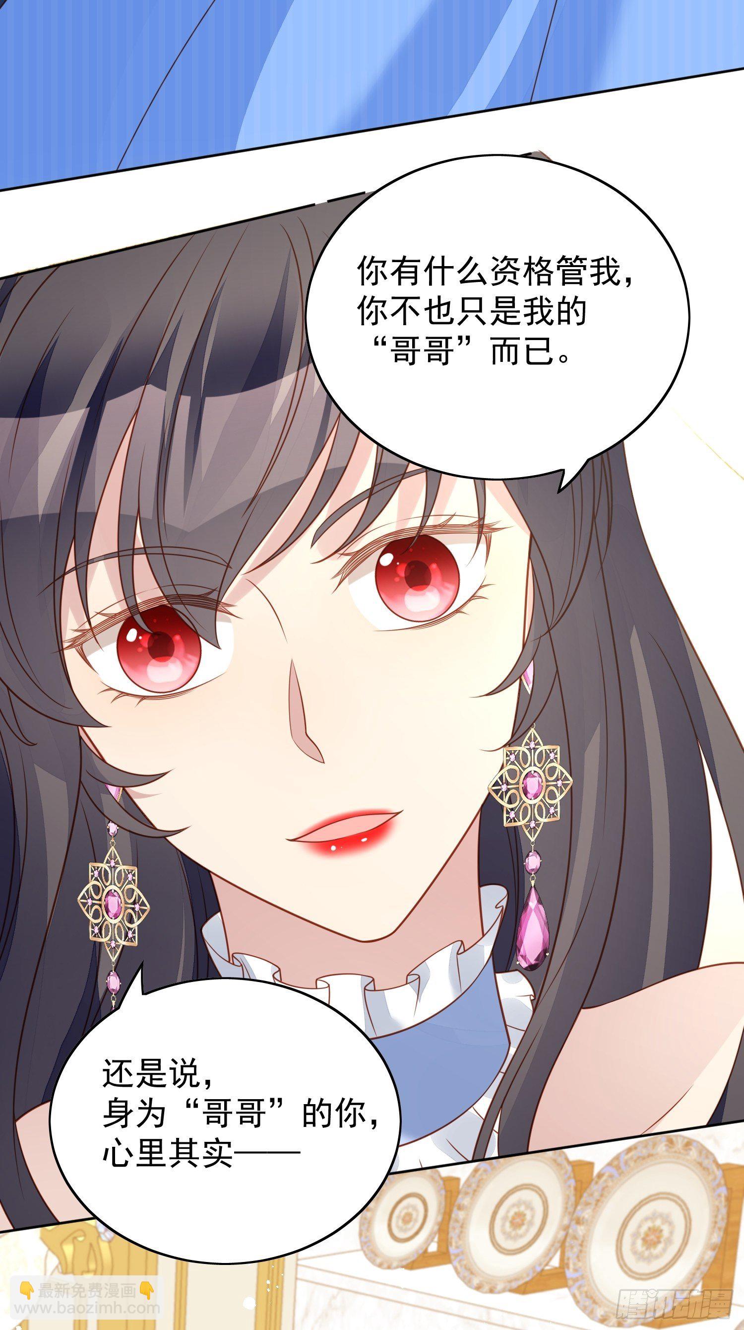 第四十九话 他碰了你哪里-第54话