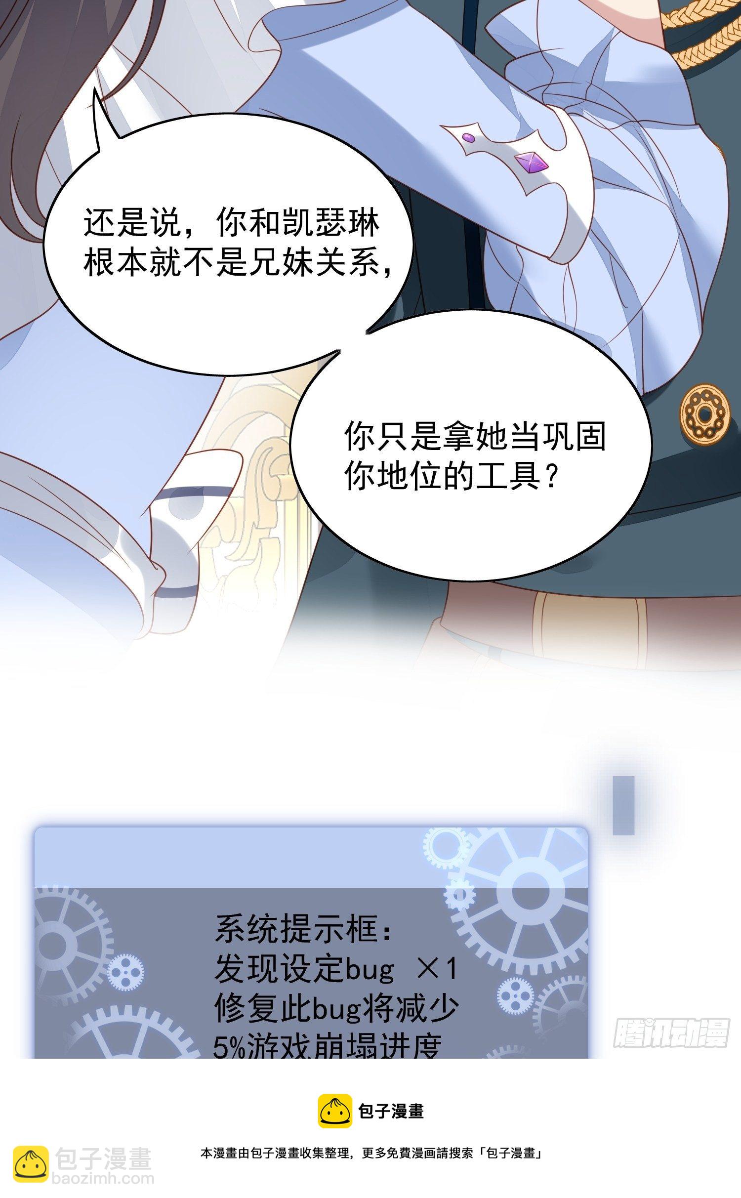 第四十九话 他碰了你哪里-第54话