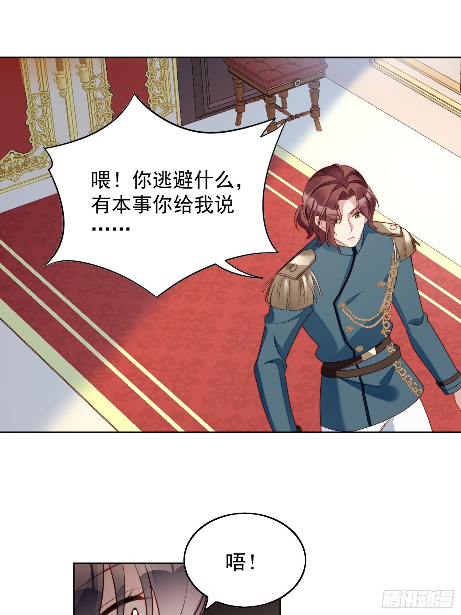 第四十九话 他碰了你哪里-第54话