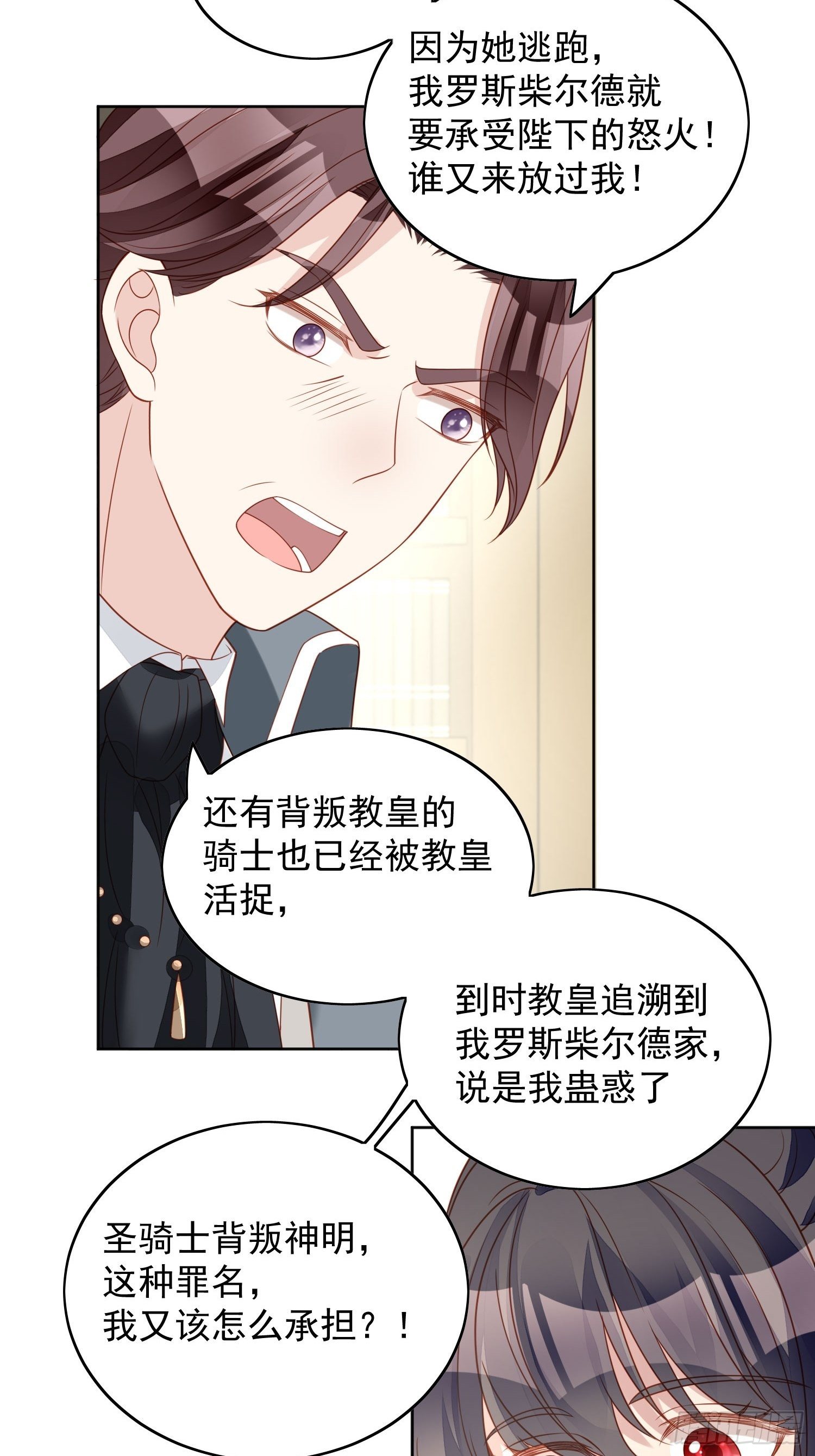 第四十九话 他碰了你哪里-第54话