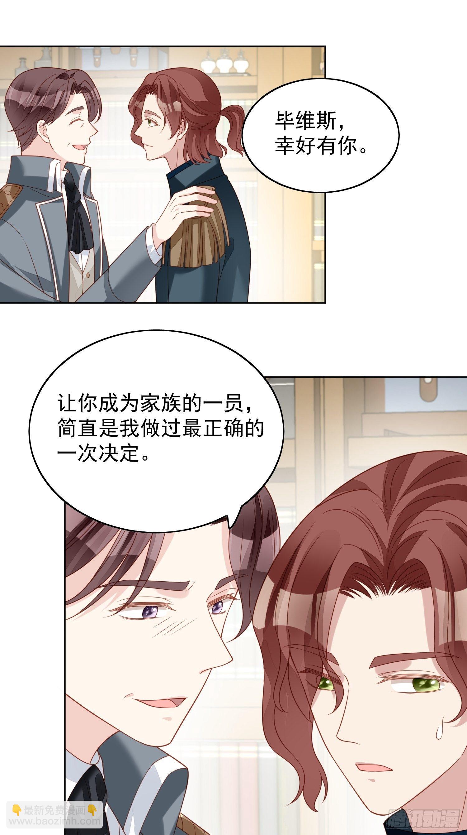 第四十九话 他碰了你哪里-第54话