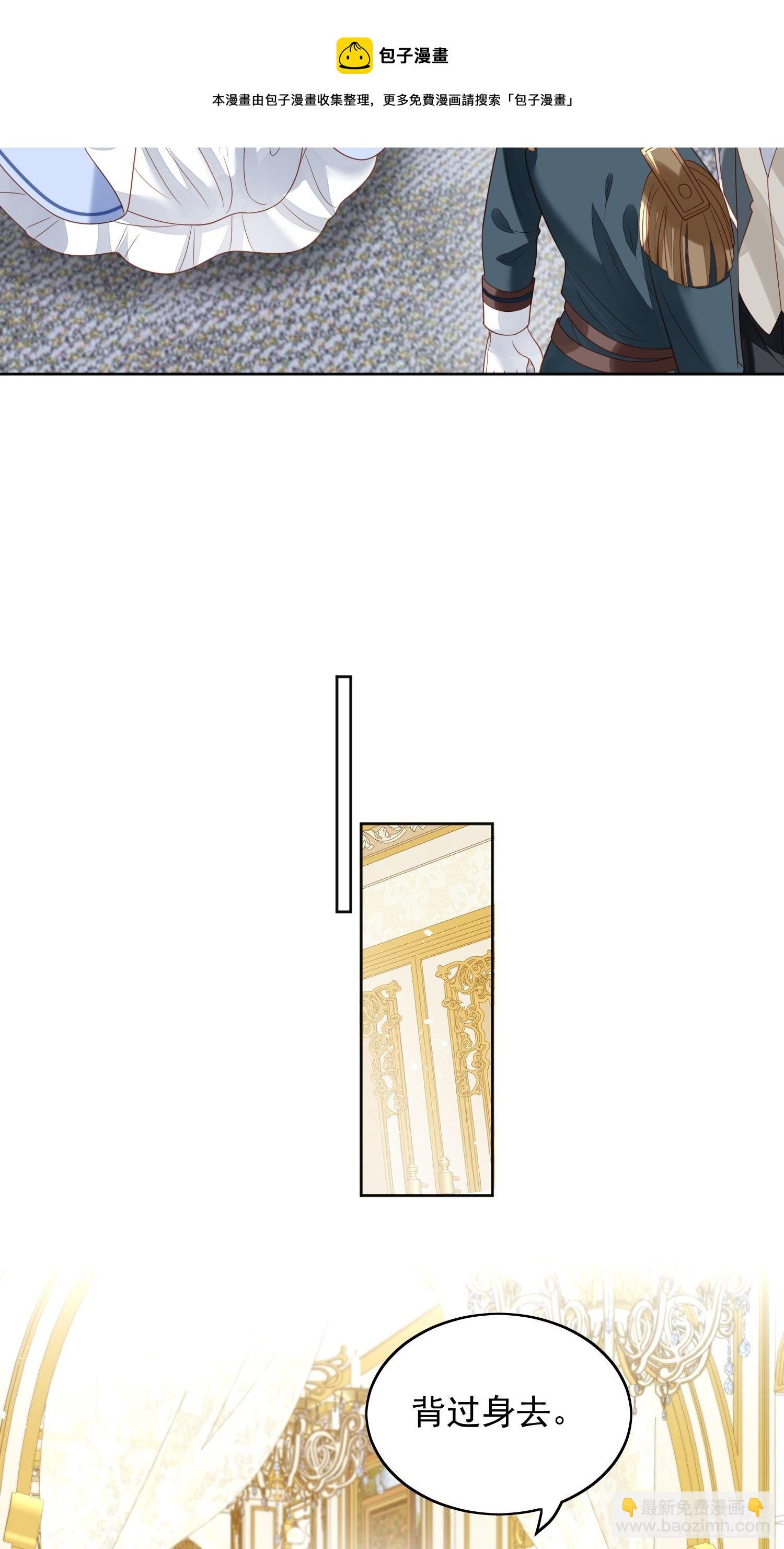 第四十九话 他碰了你哪里-第54话