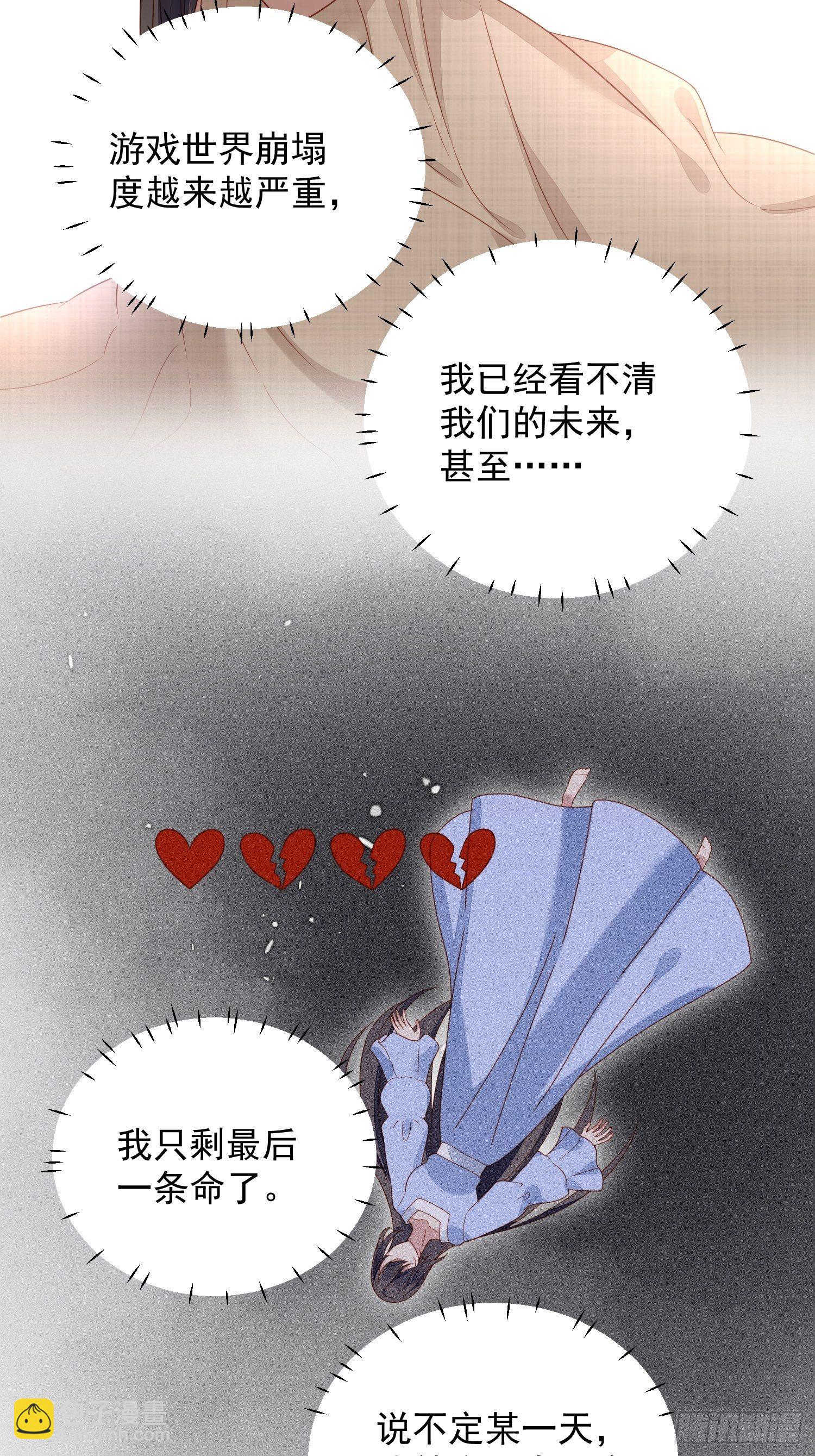 第五十一话 那是你自己的血-第56话