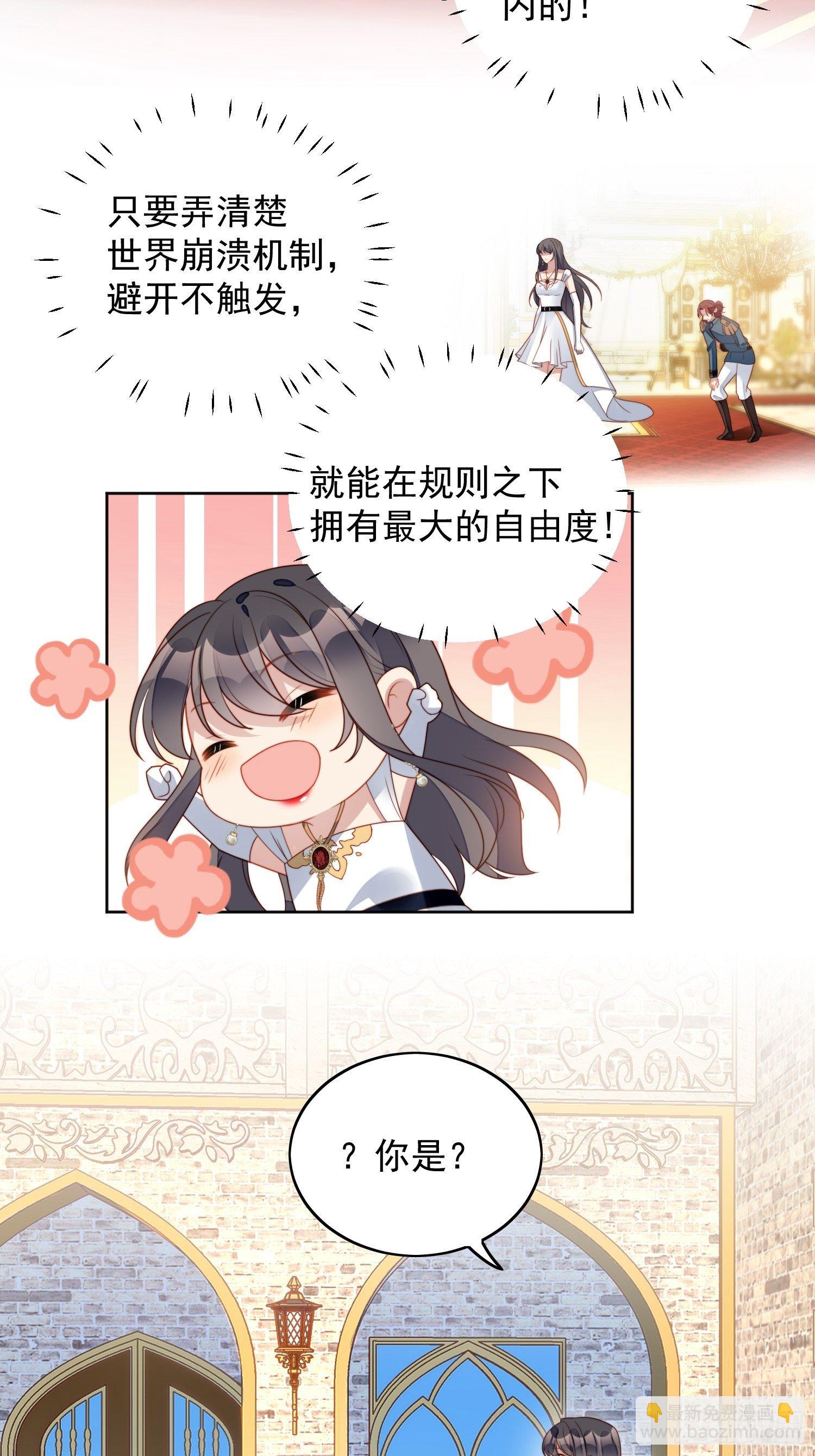 第五十三话 路西法的青梅竹马？-第58话