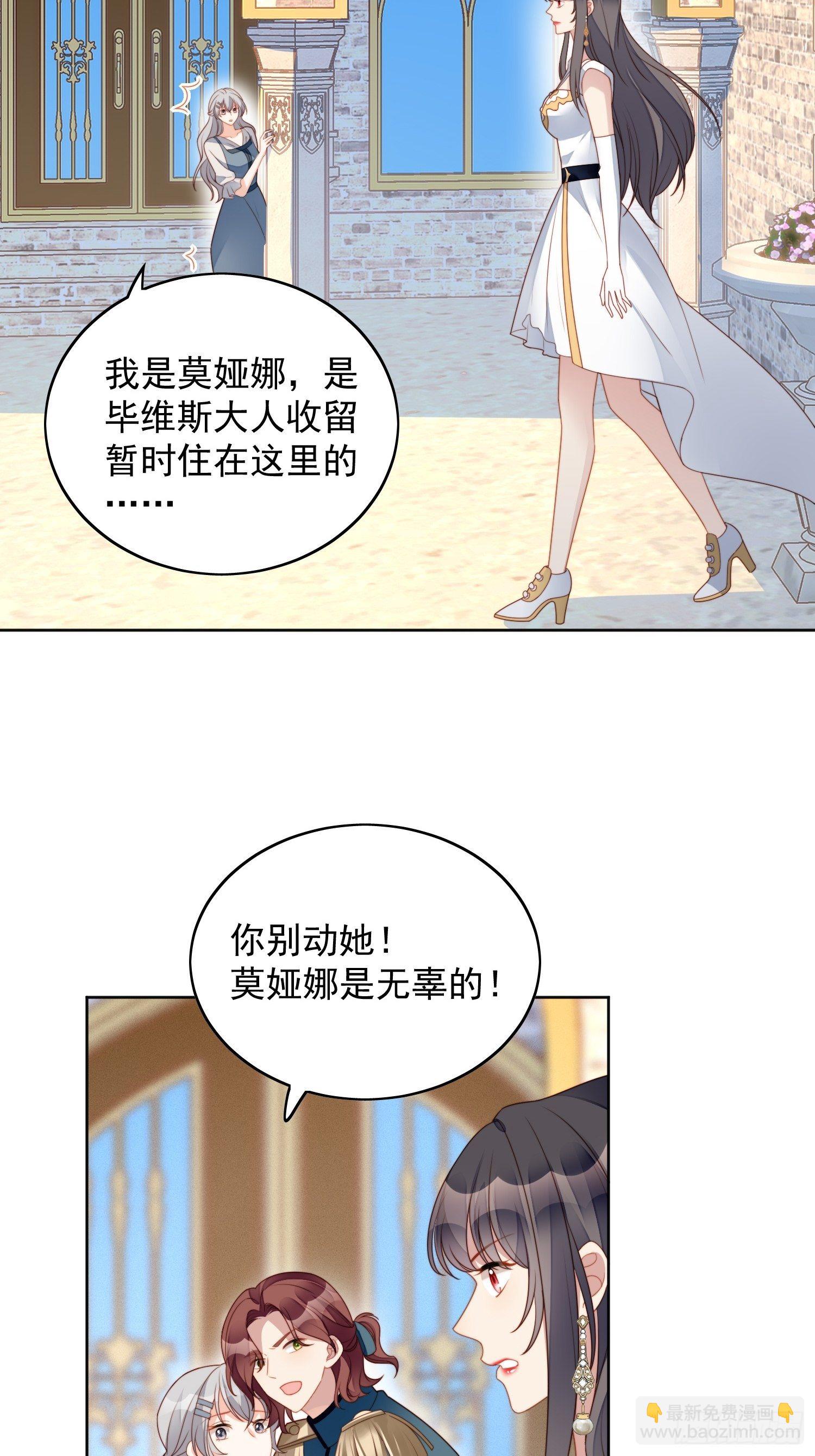 第五十三话 路西法的青梅竹马？-第58话