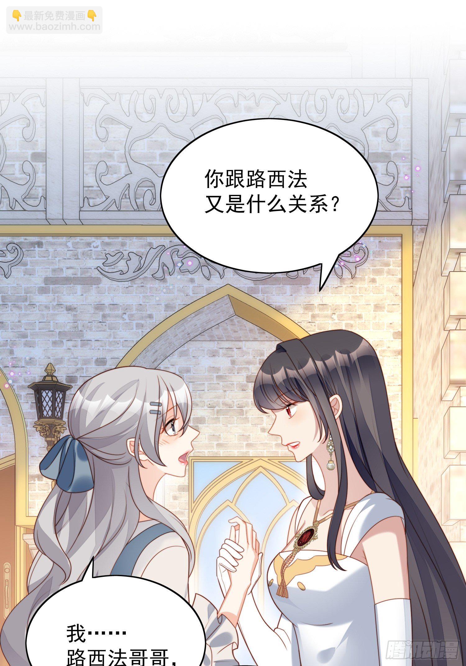 第五十三话 路西法的青梅竹马？-第58话