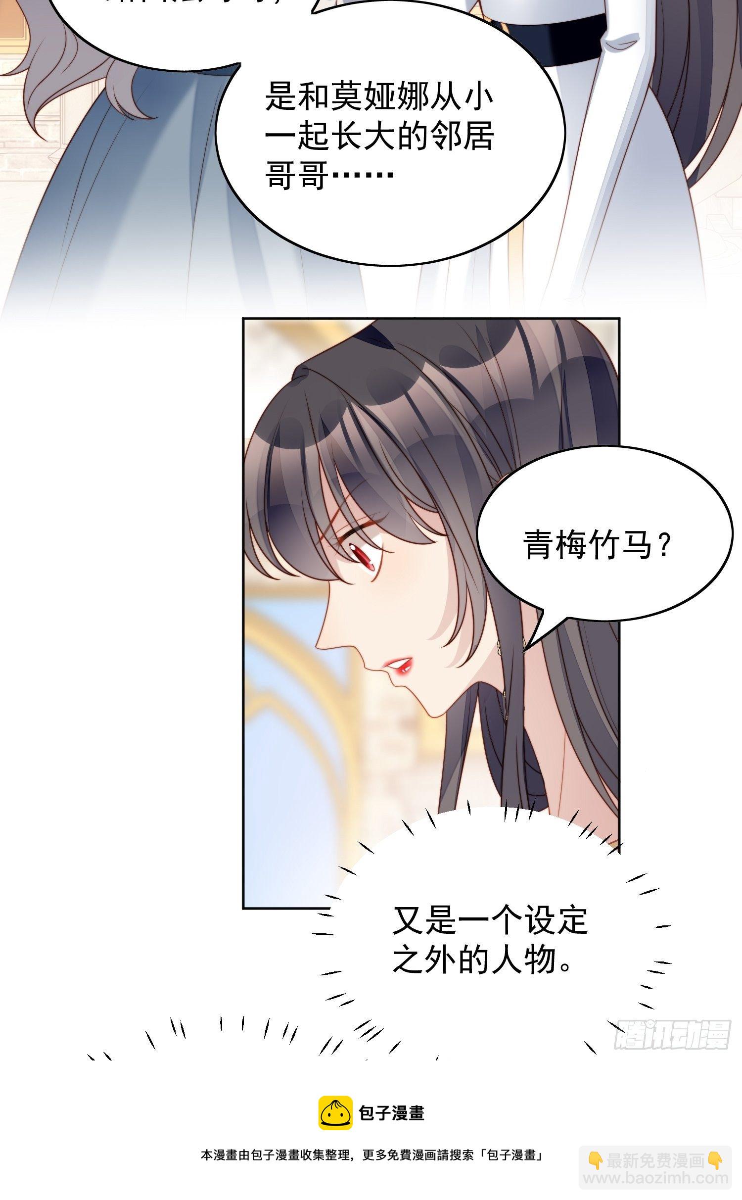 第五十三话 路西法的青梅竹马？-第58话