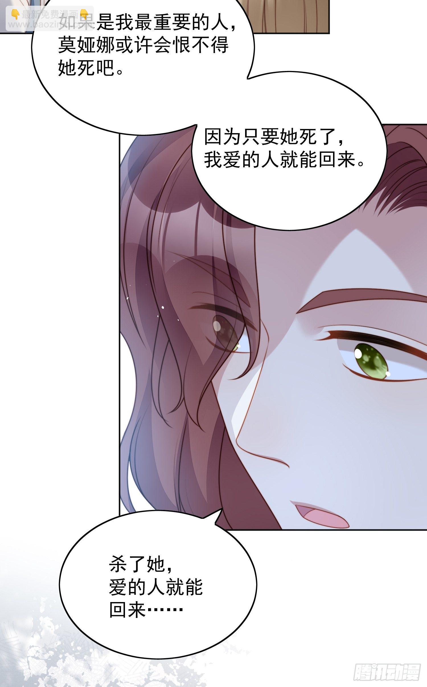 第五十三话 路西法的青梅竹马？-第58话