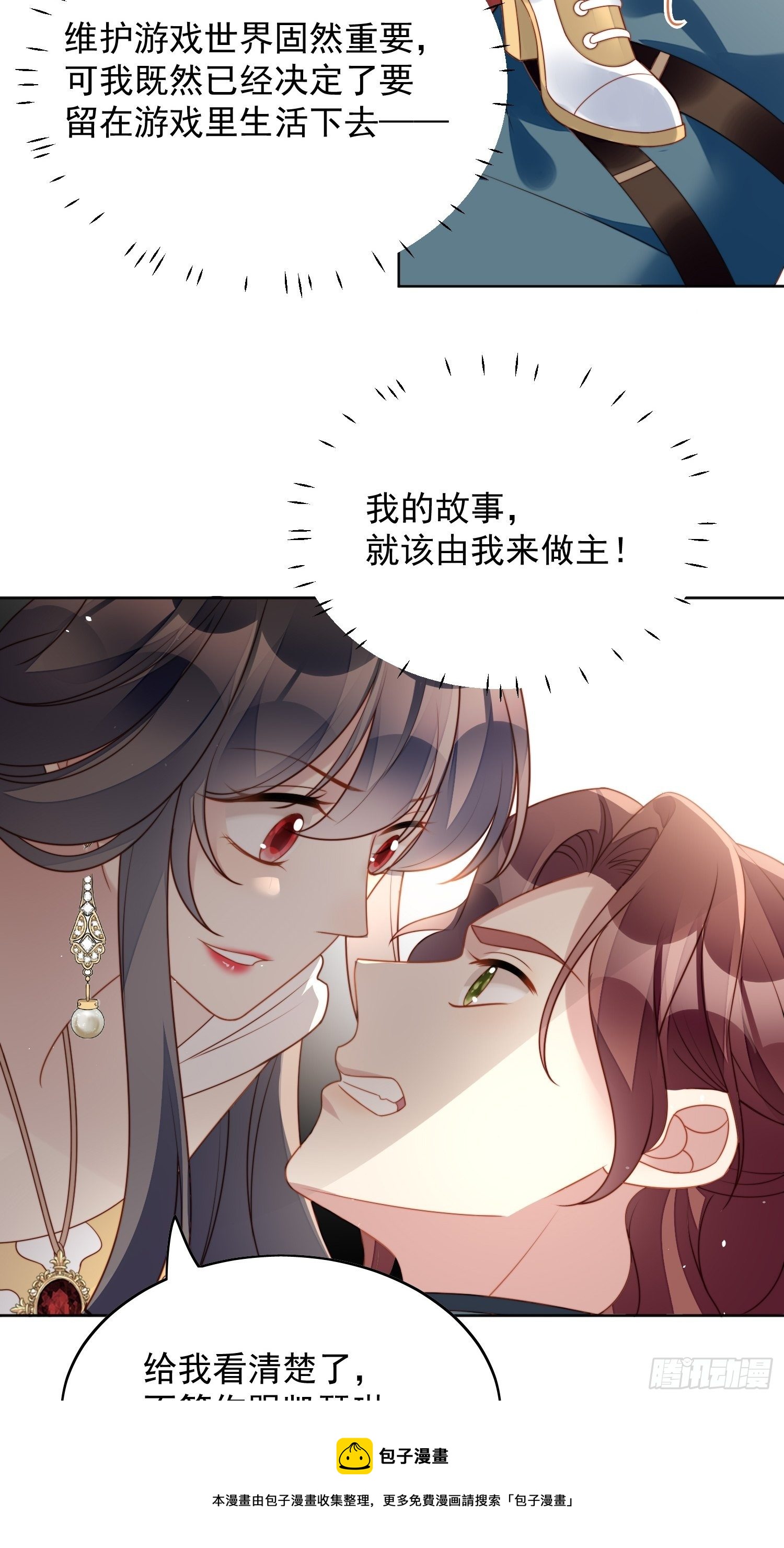 第五十三话 路西法的青梅竹马？-第58话